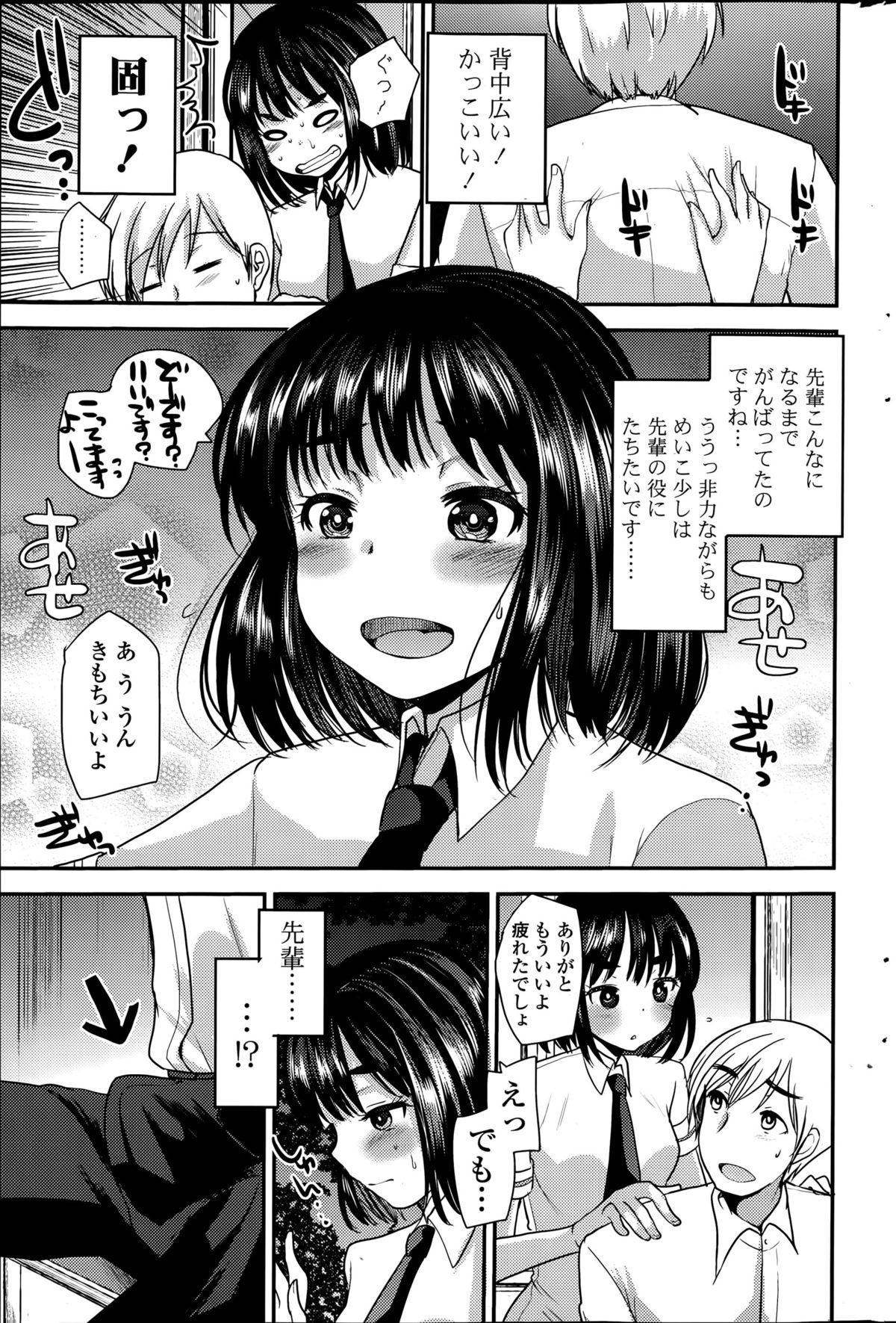 COMIC ポプリクラブ 2015年8月号