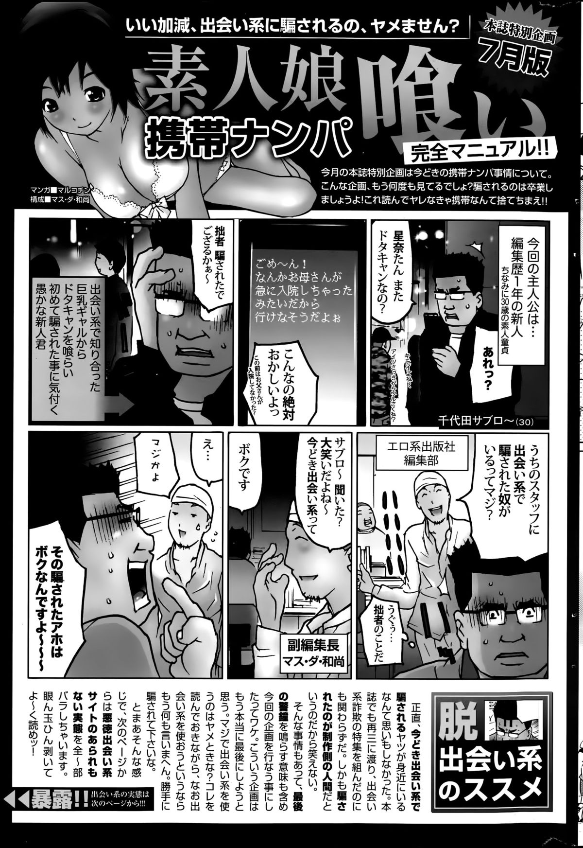 COMIC ポプリクラブ 2015年8月号