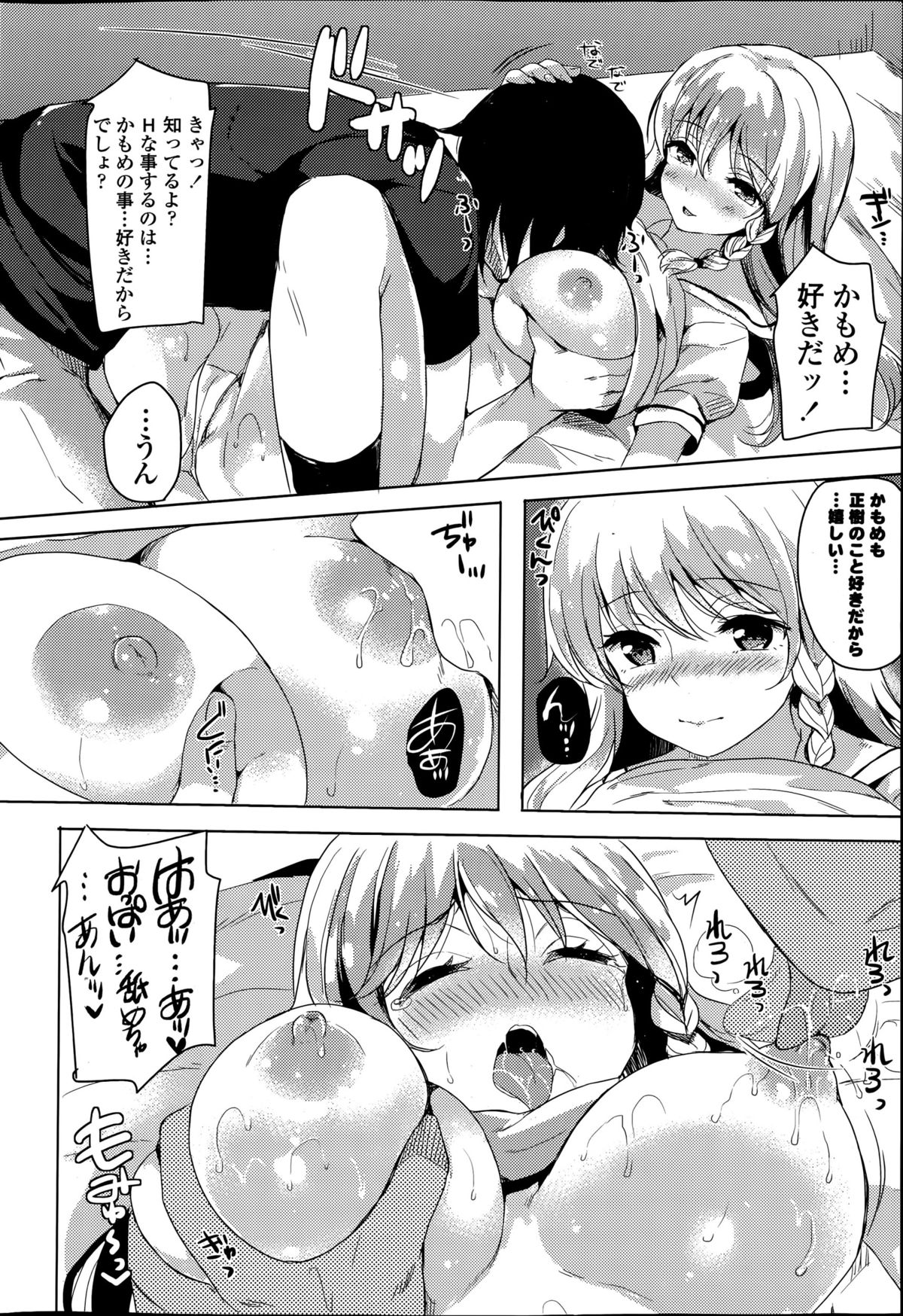 COMIC ポプリクラブ 2015年8月号