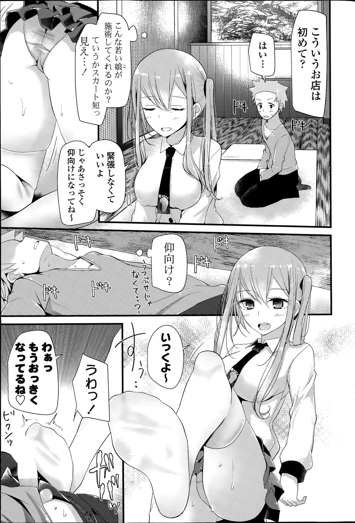 COMIC ポプリクラブ 2015年8月号