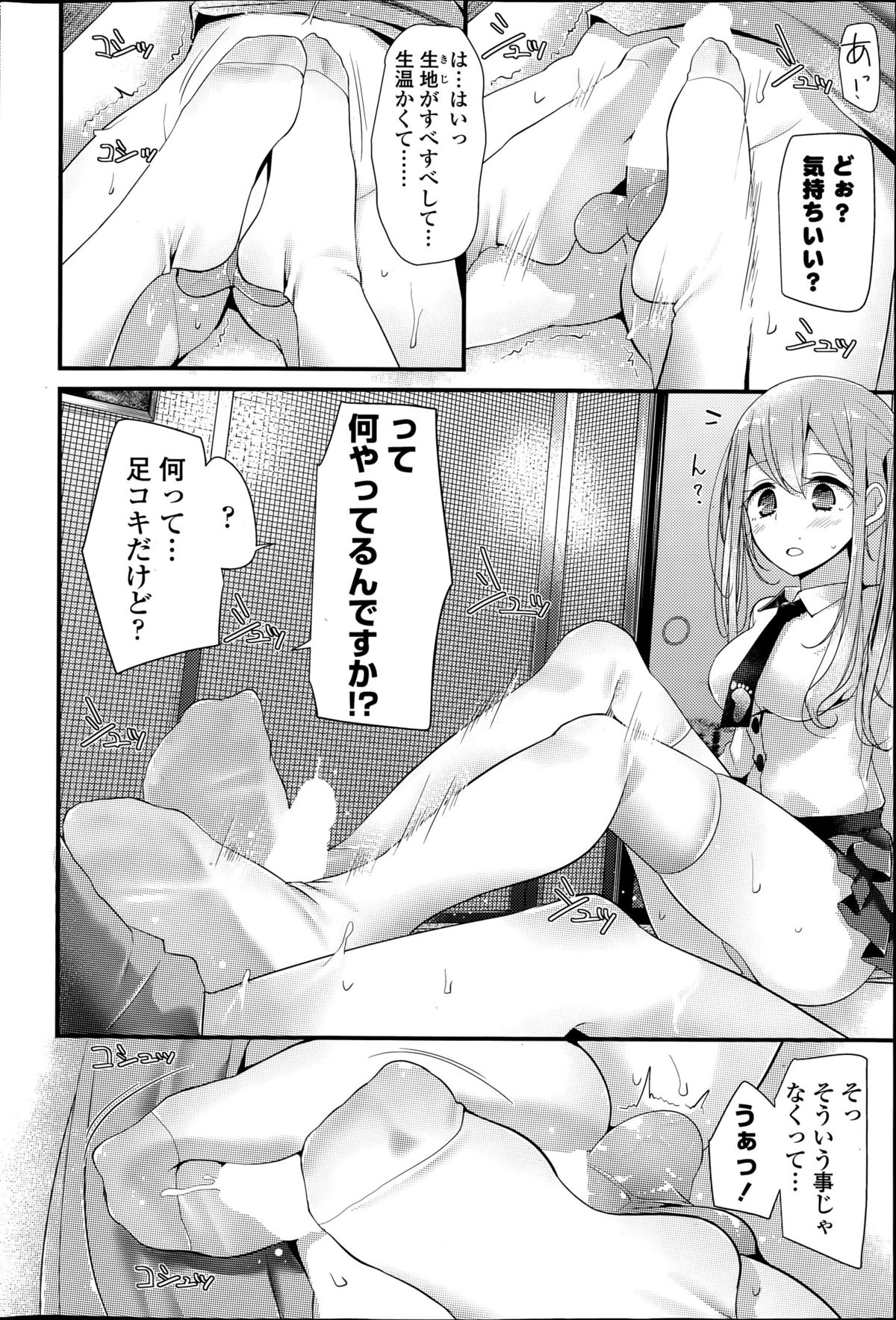 COMIC ポプリクラブ 2015年8月号