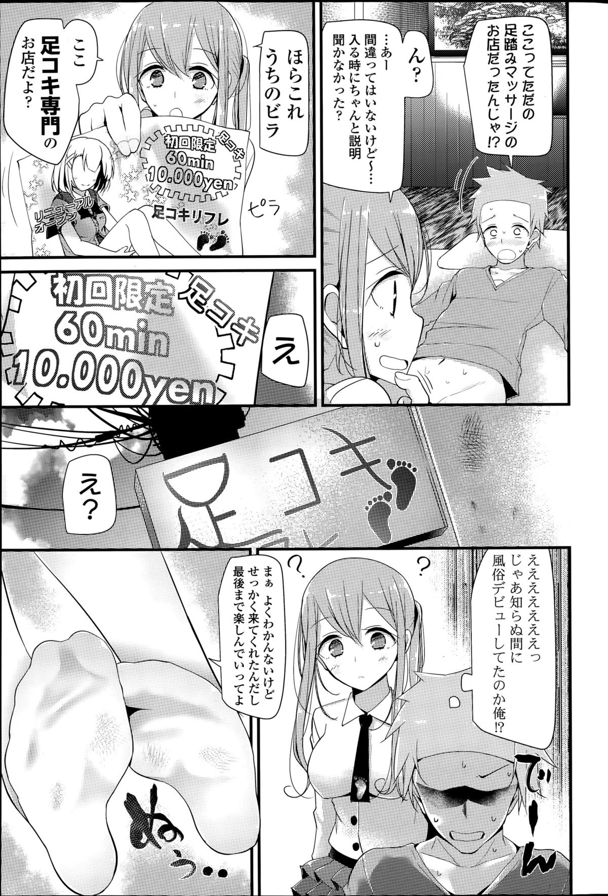 COMIC ポプリクラブ 2015年8月号