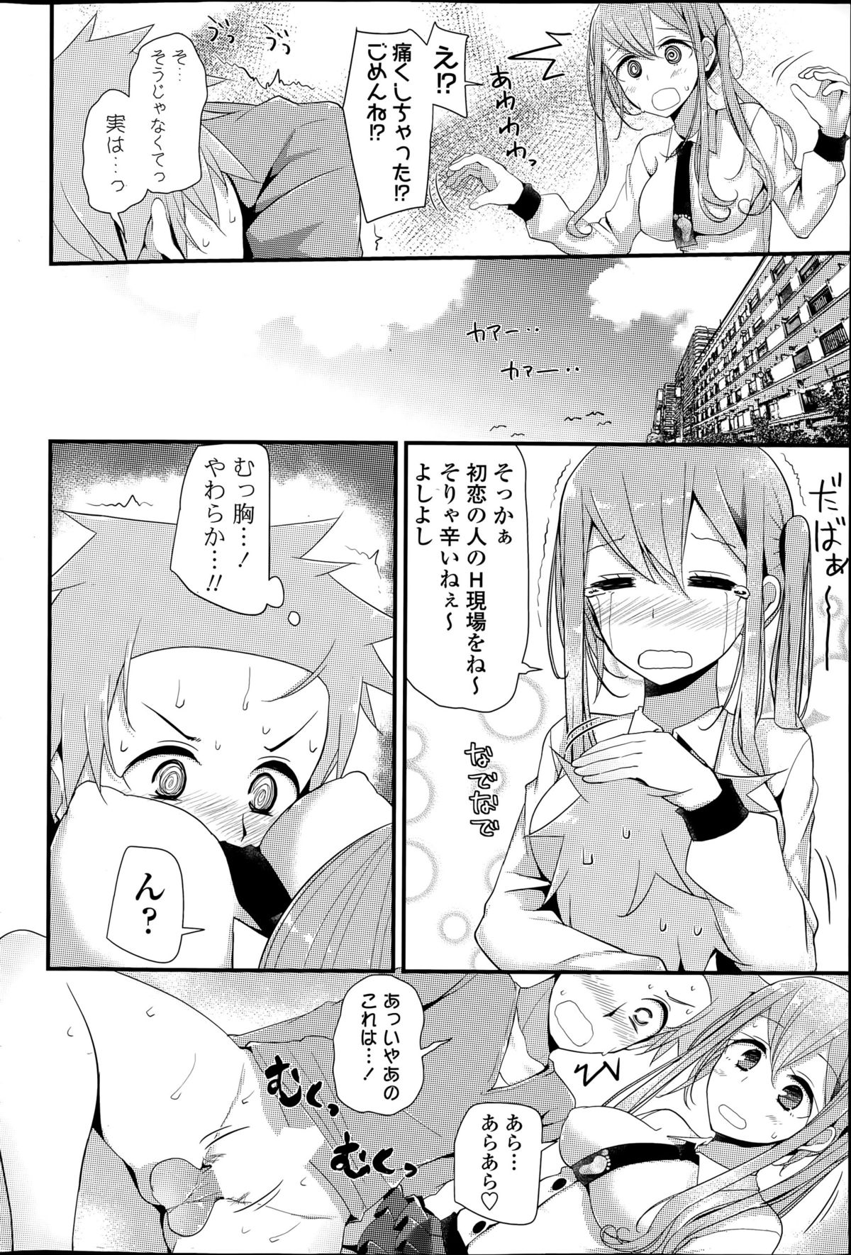 COMIC ポプリクラブ 2015年8月号