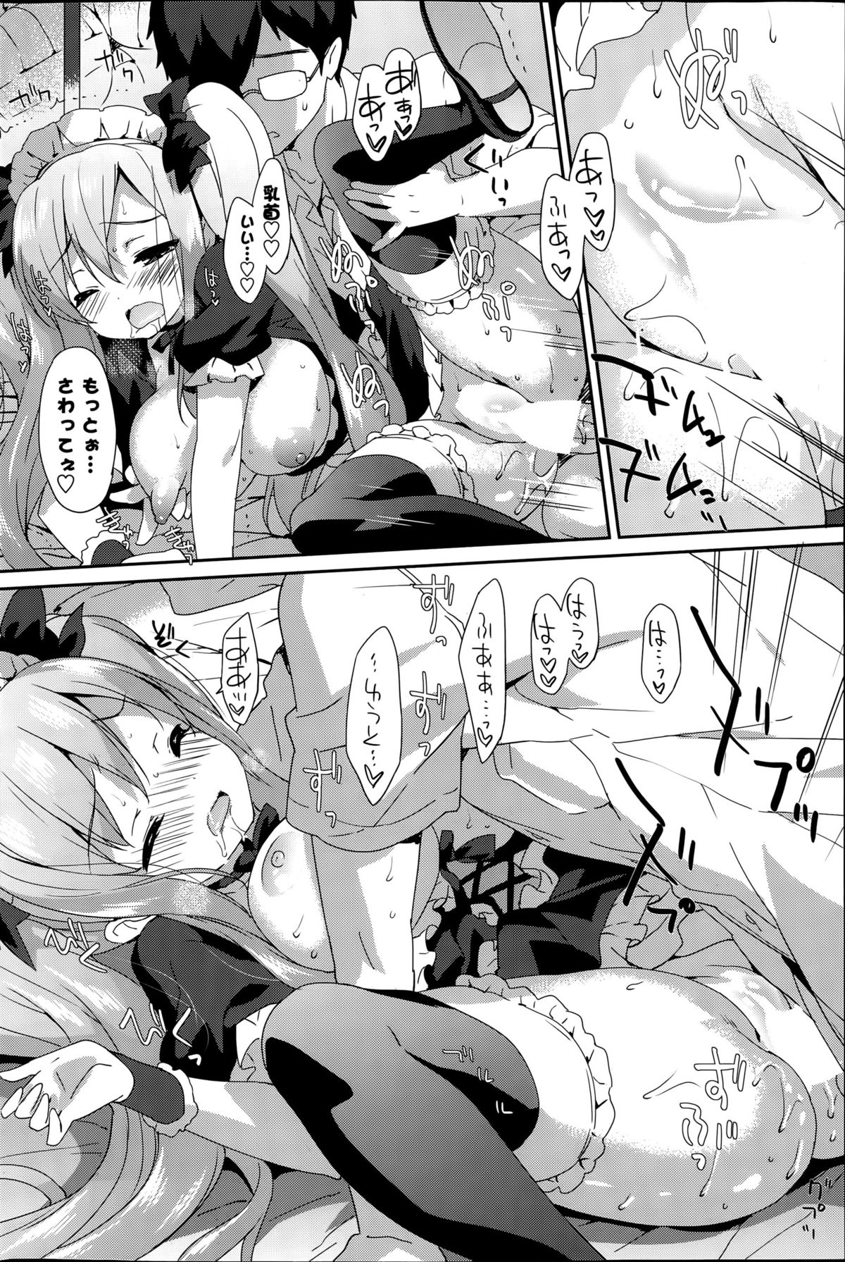 COMIC ポプリクラブ 2015年8月号