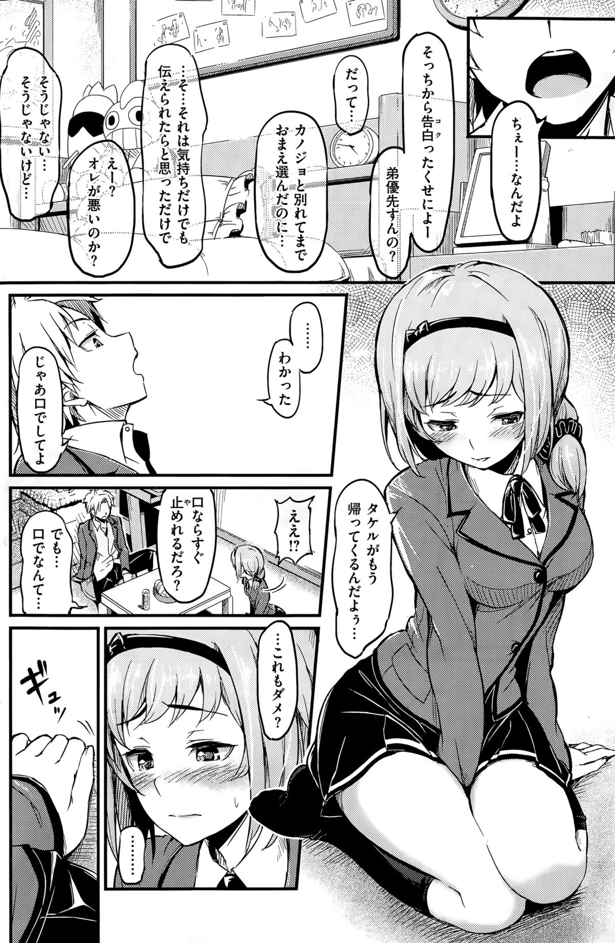 COMIC 快楽天 2015年8月号