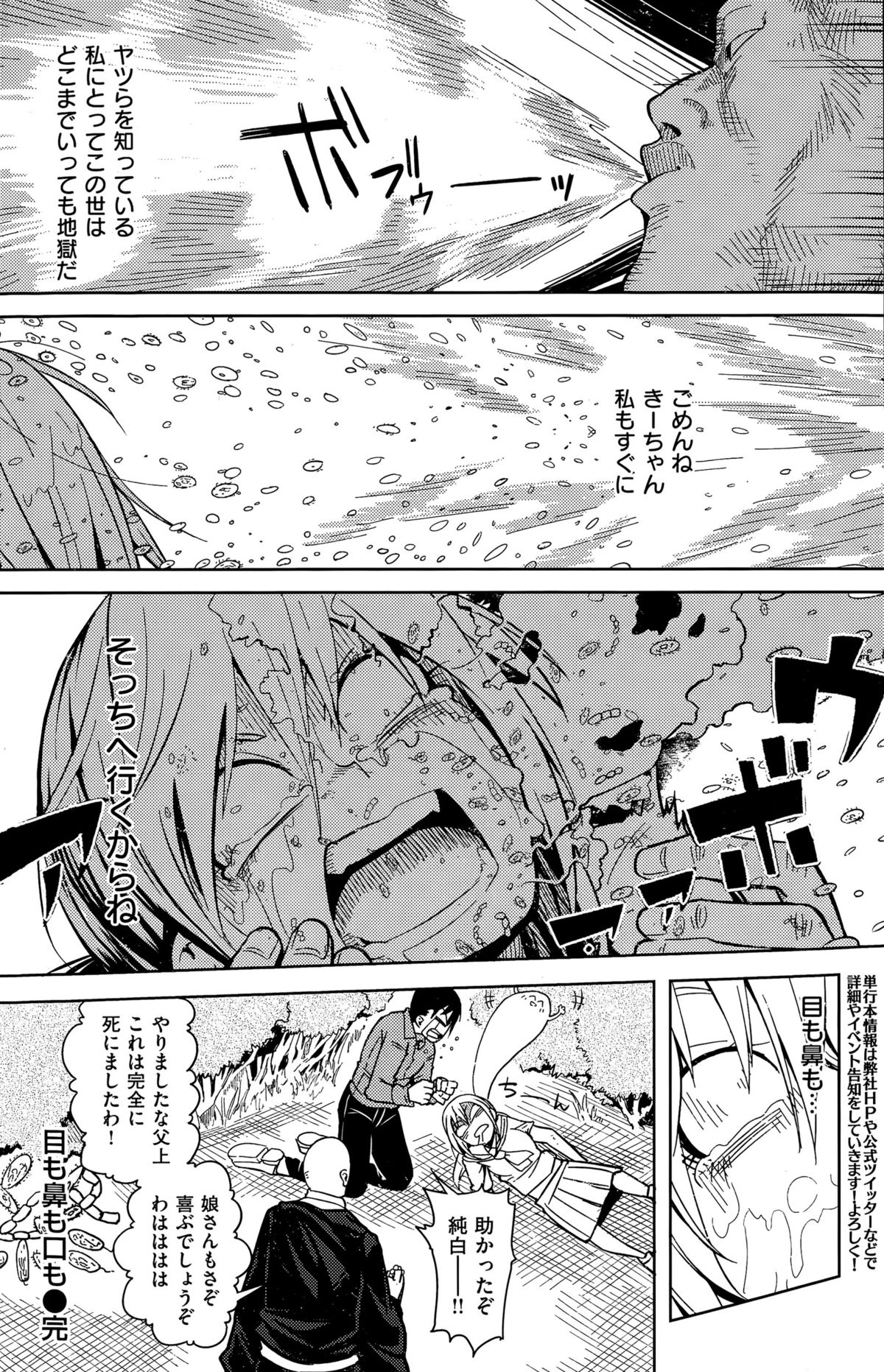 COMIC 快楽天 2015年8月号