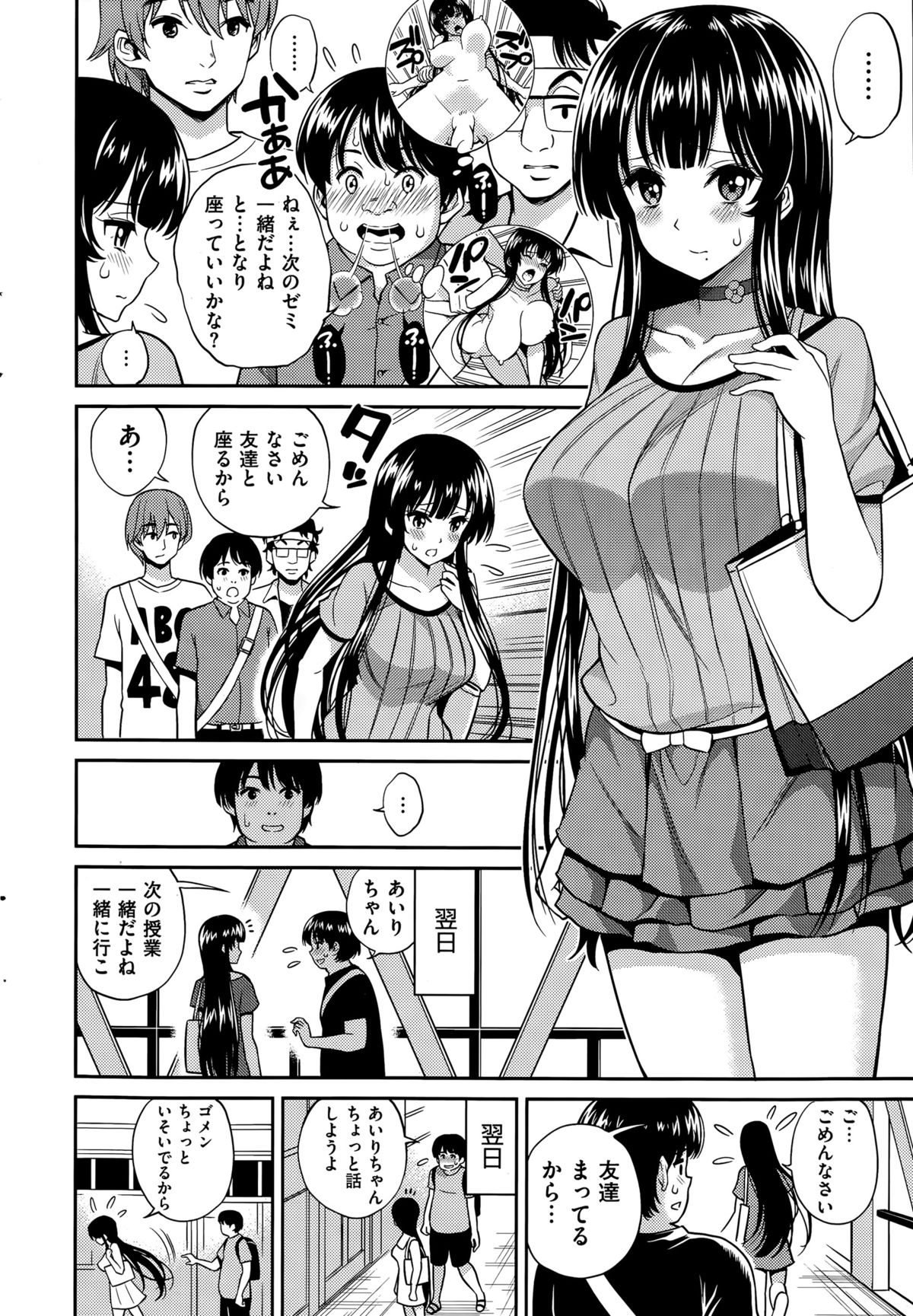 COMIC 快楽天 2015年8月号