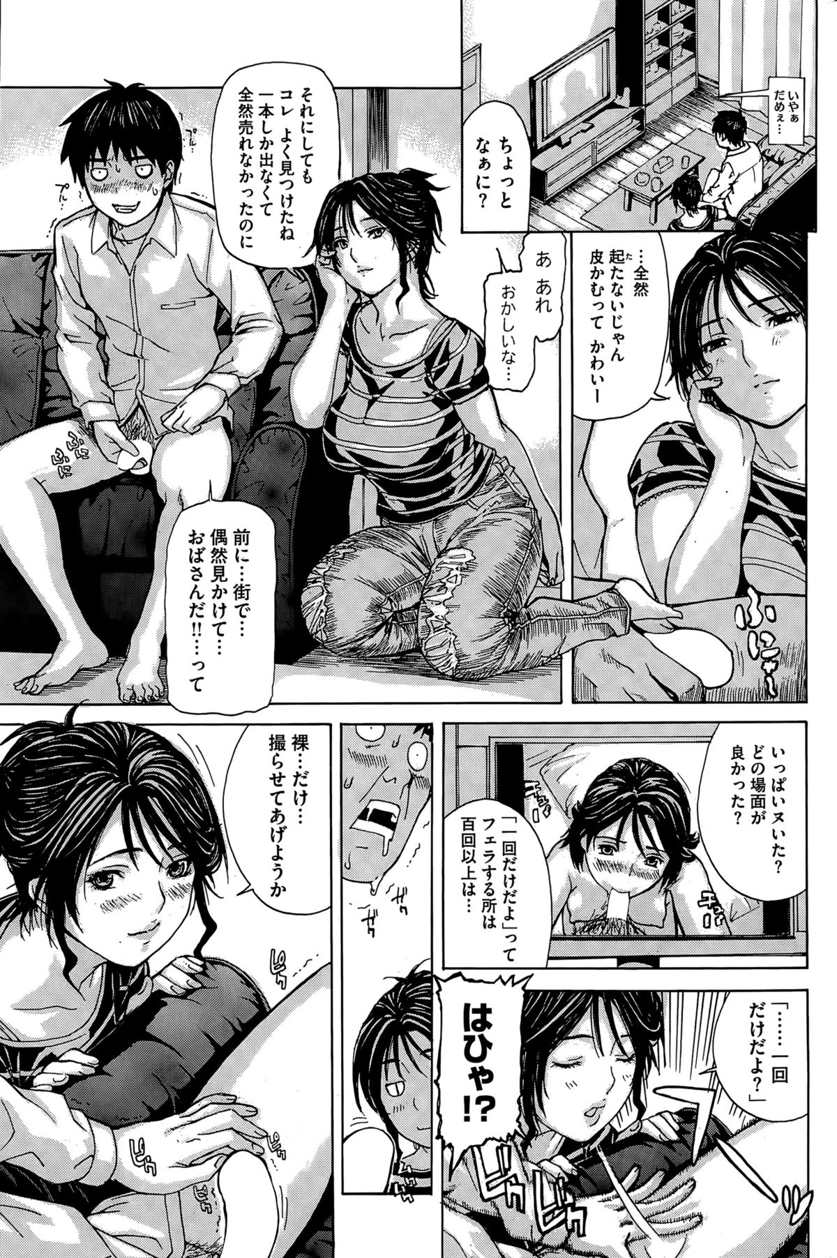 COMIC 快楽天 2015年8月号