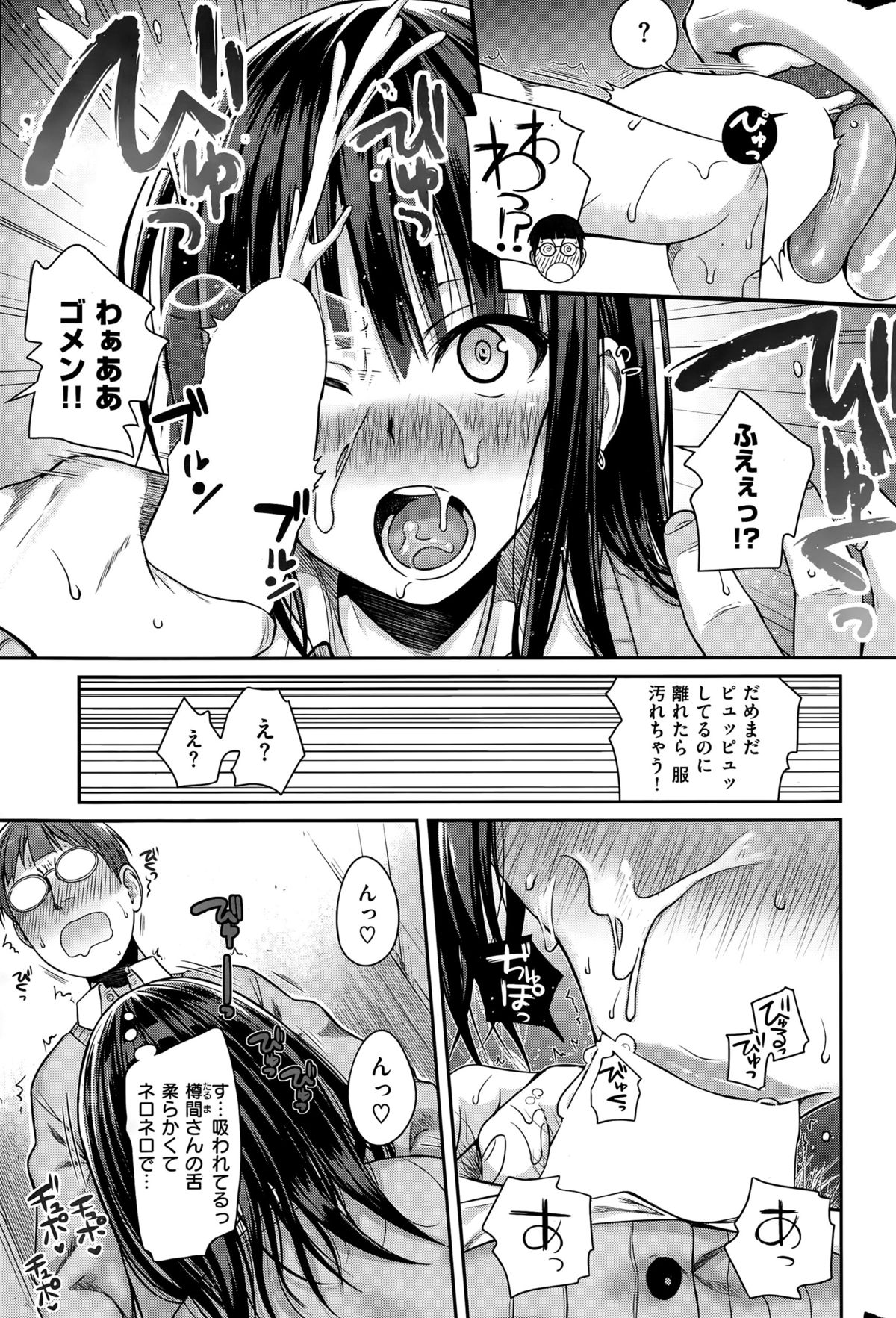 COMIC 快楽天 2015年8月号