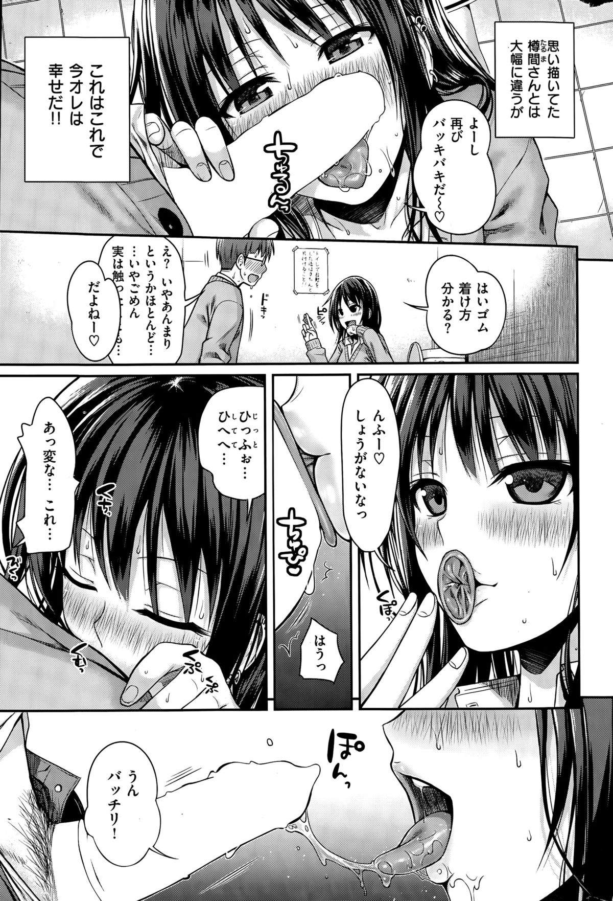 COMIC 快楽天 2015年8月号