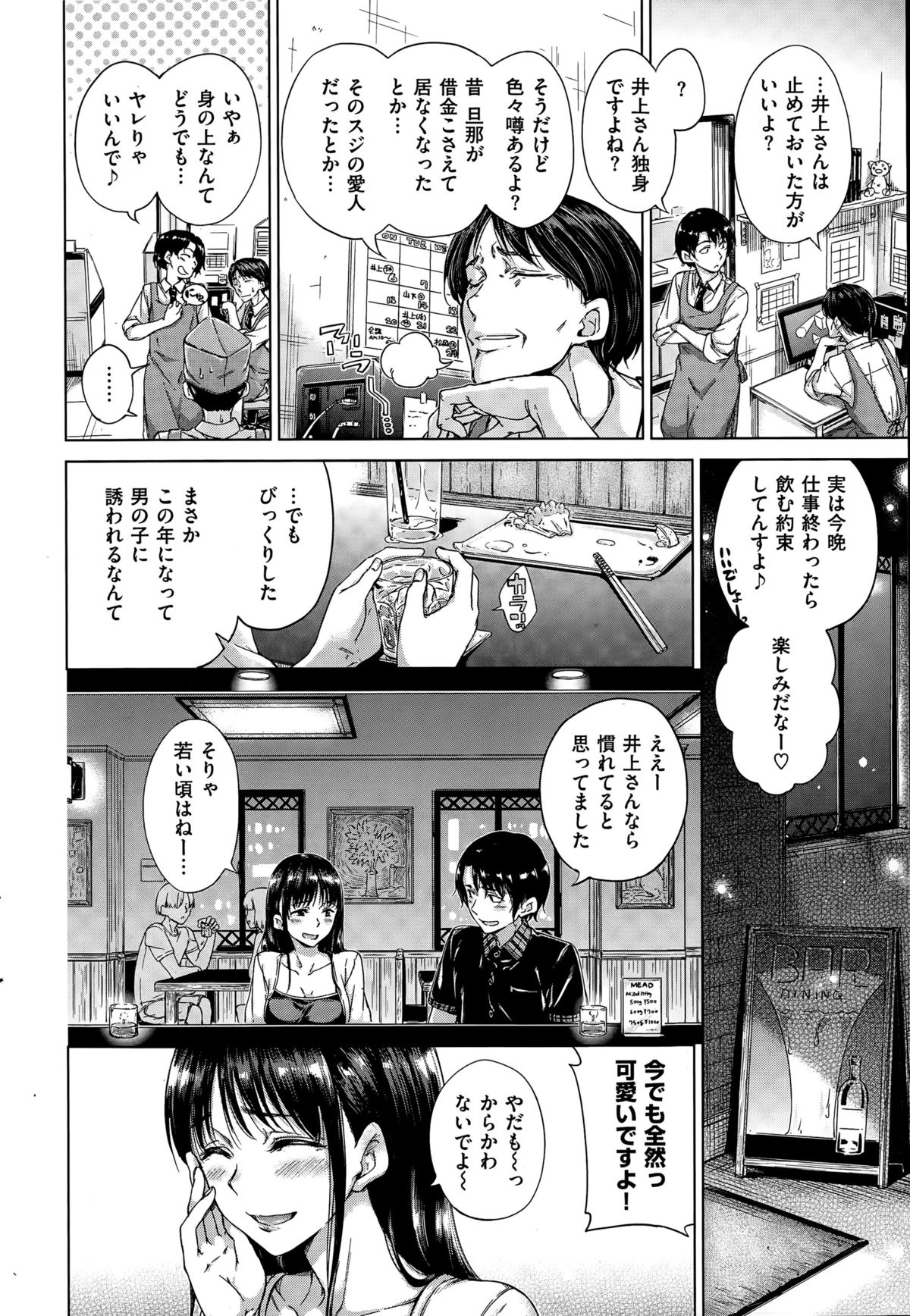 COMIC 快楽天 2015年8月号
