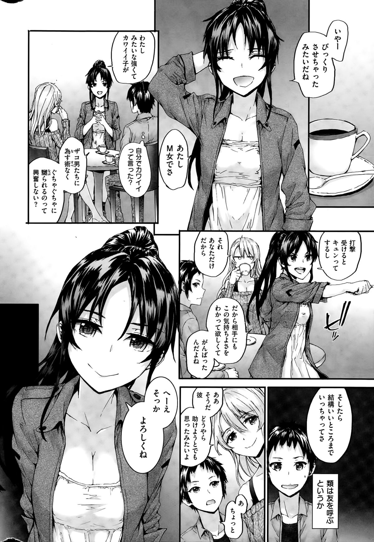 COMIC 快楽天 2015年8月号