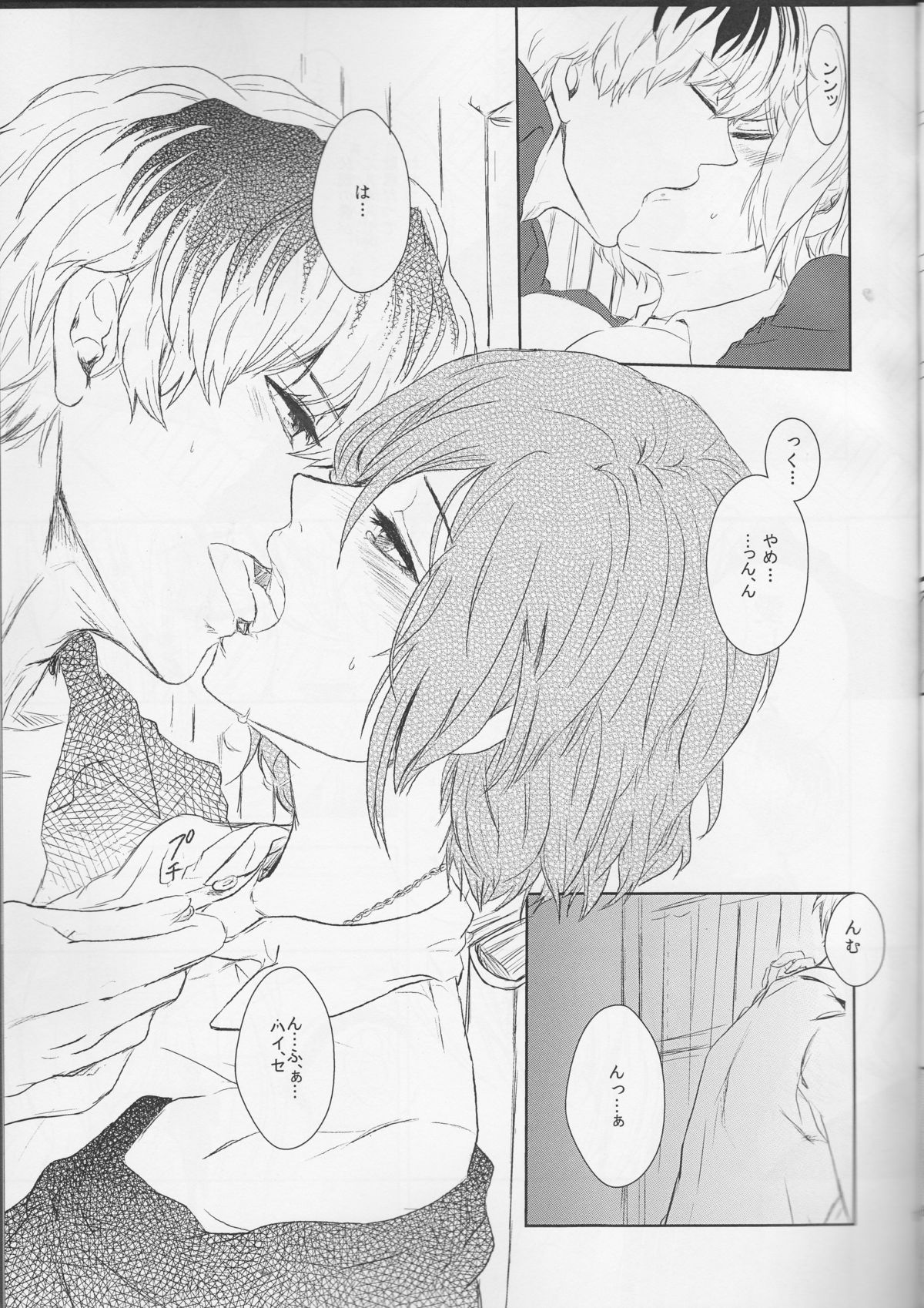 (C88) [ソムニウム (如月蒼)] 幸福論 (東京喰種)