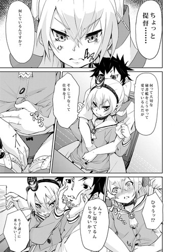 [fu-ta] 提督～ (艦隊これくしょん -艦これ-)