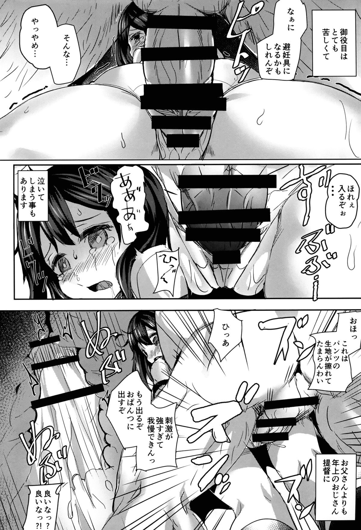 (C88) [kanemasita (かねた)] 潮の夜 (艦隊これくしょん -艦これ-)