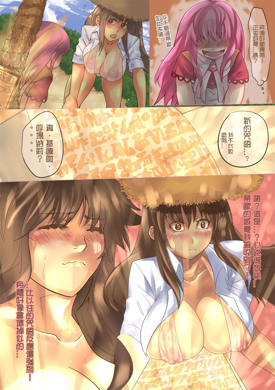 [ジーテ]ティオの新呪文（ザッチベル！）[中国語]