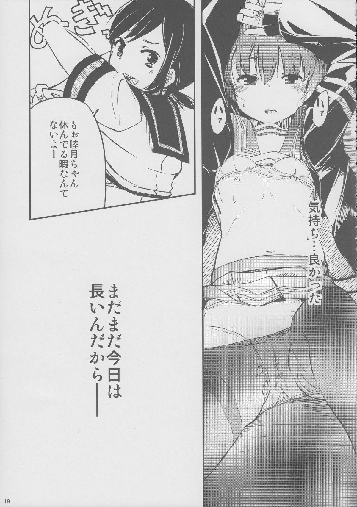 (サンクリ2015 Summer) [ももかん (ももいぬ)] late flowering (艦隊これくしょん -艦これ-)