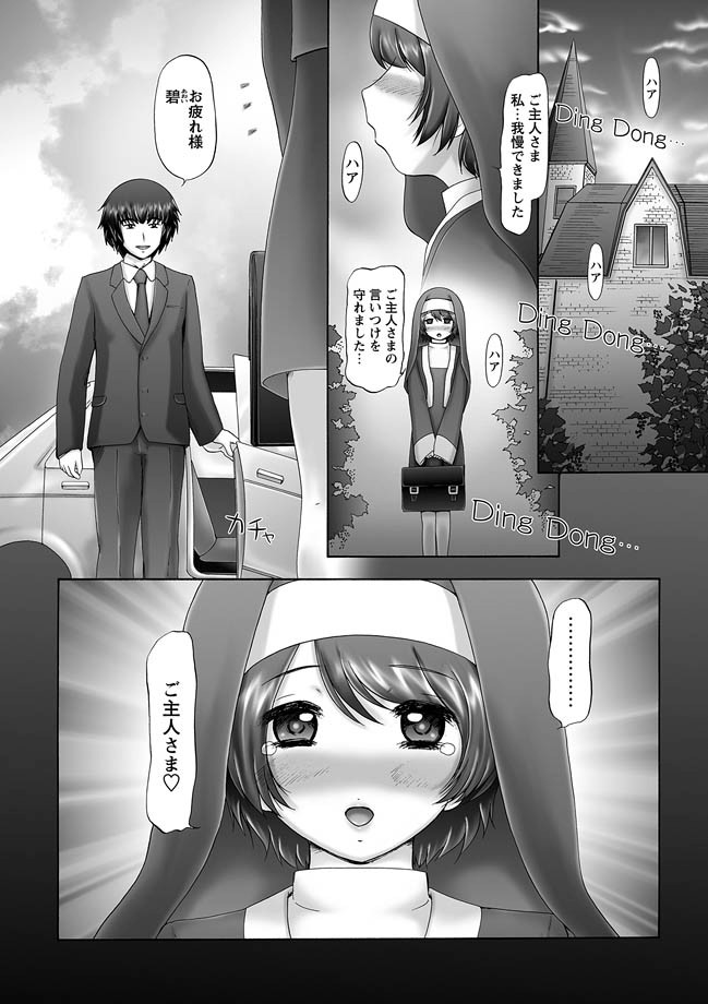 [猫守麻里鈴] ザ・ドッグショー 第1-14話 [DL版]