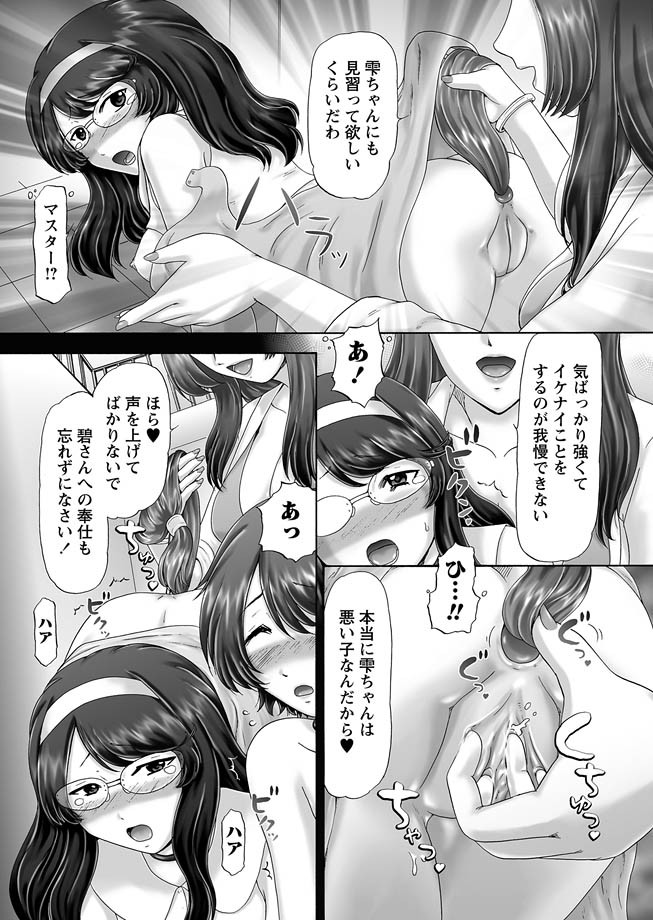 [猫守麻里鈴] ザ・ドッグショー 第1-14話 [DL版]