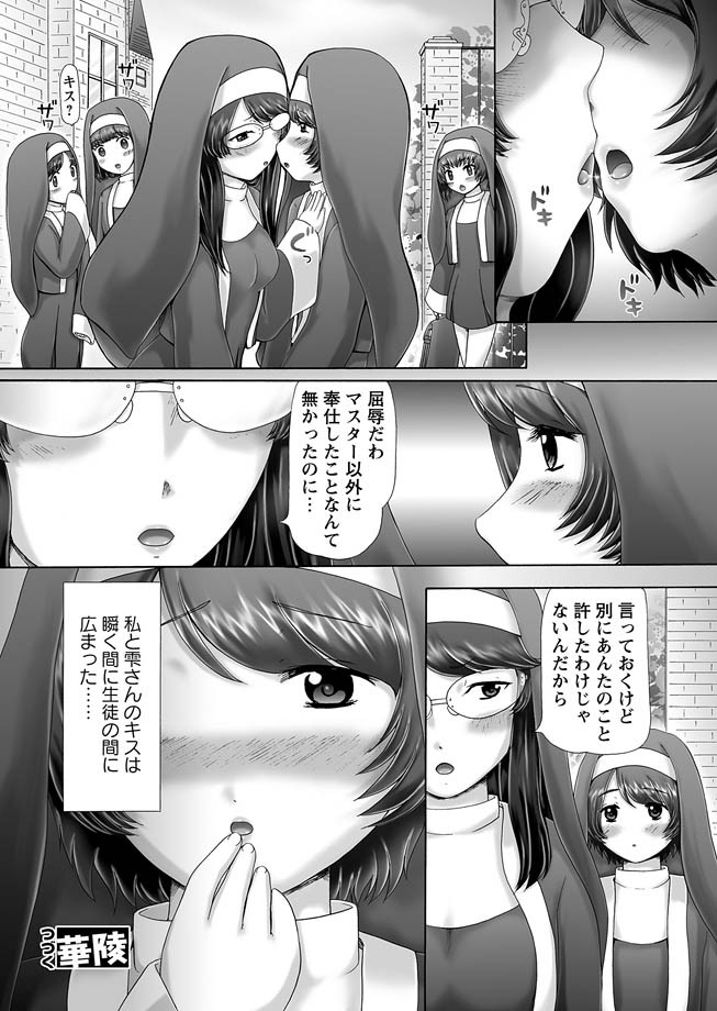 [猫守麻里鈴] ザ・ドッグショー 第1-14話 [DL版]