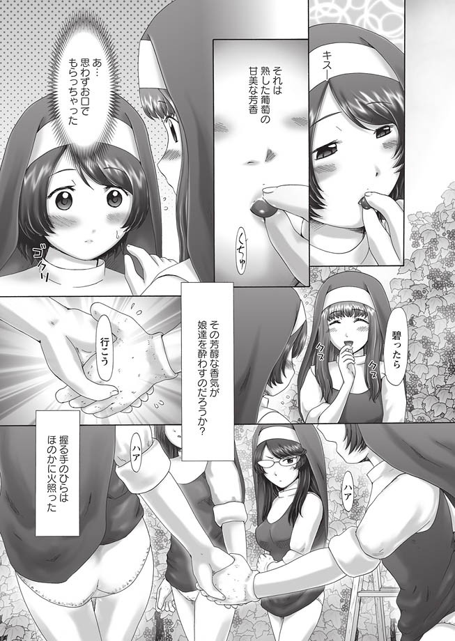 [猫守麻里鈴] ザ・ドッグショー 第1-14話 [DL版]