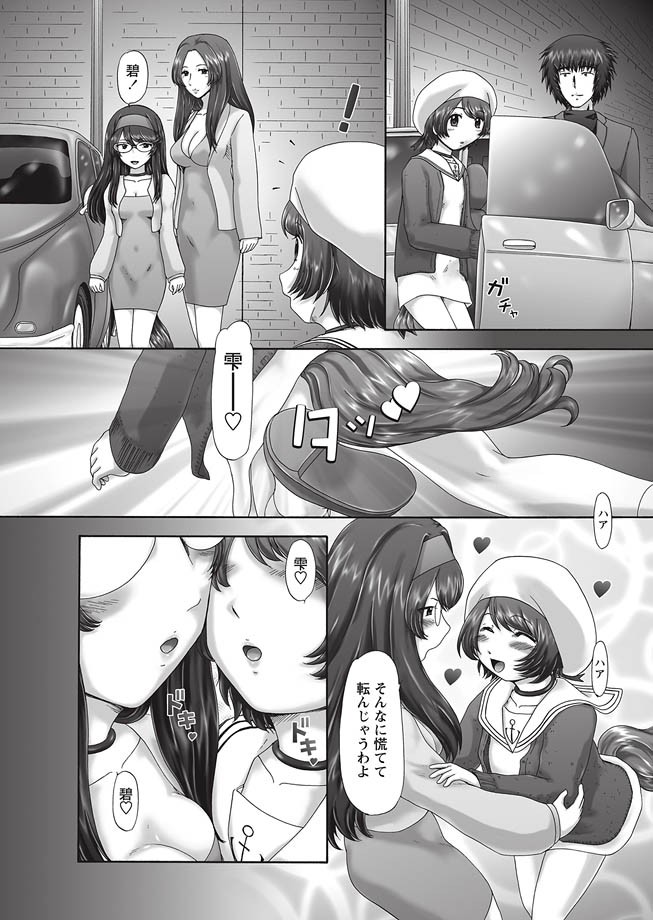 [猫守麻里鈴] ザ・ドッグショー 第1-14話 [DL版]