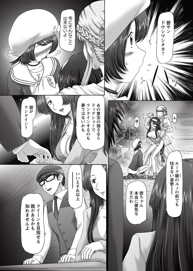 [猫守麻里鈴] ザ・ドッグショー 第1-14話 [DL版]