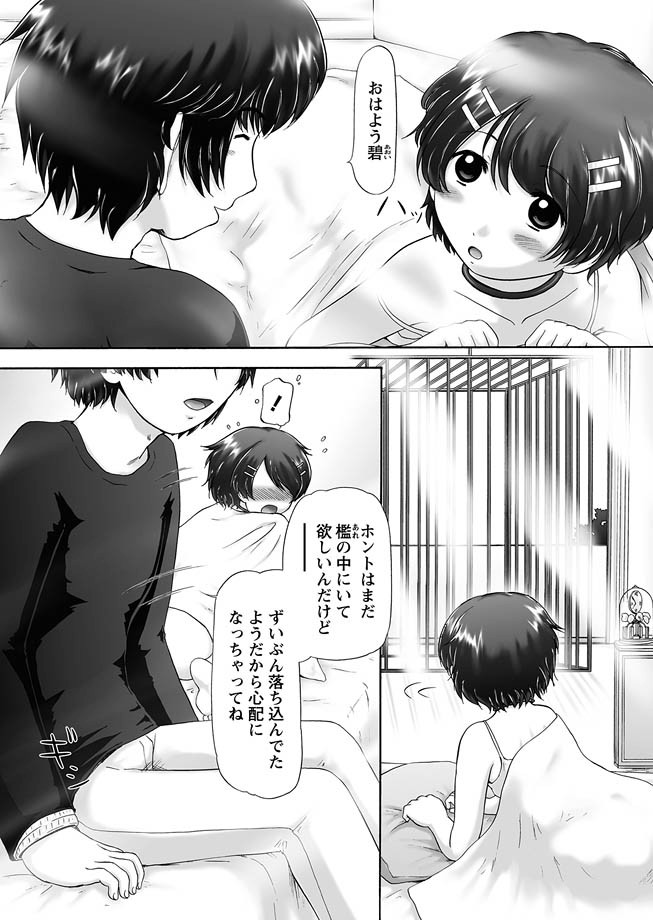 [猫守麻里鈴] ザ・ドッグショー 第1-14話 [DL版]