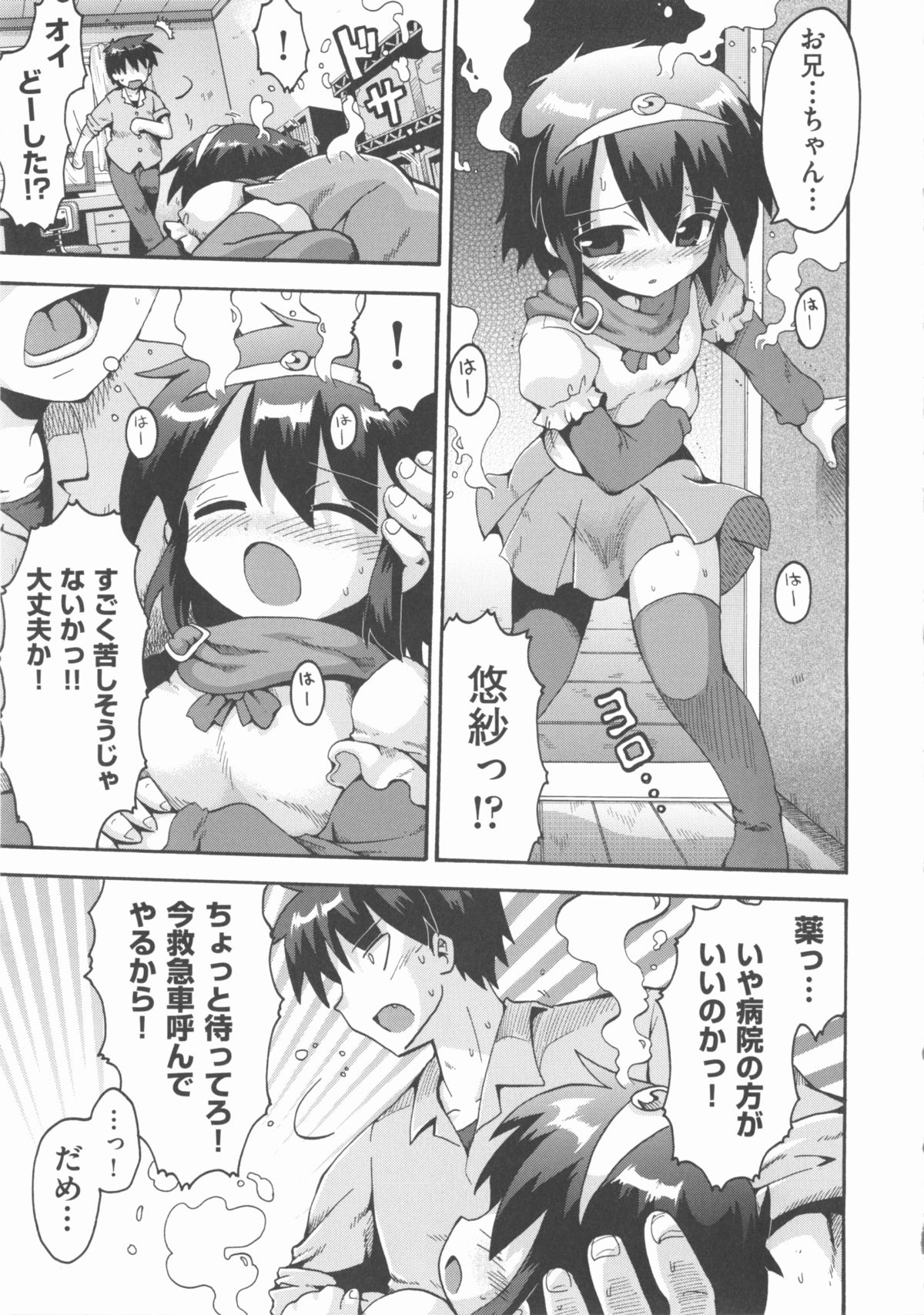 [アンソロジー] COMIC 少女式 秋 2012