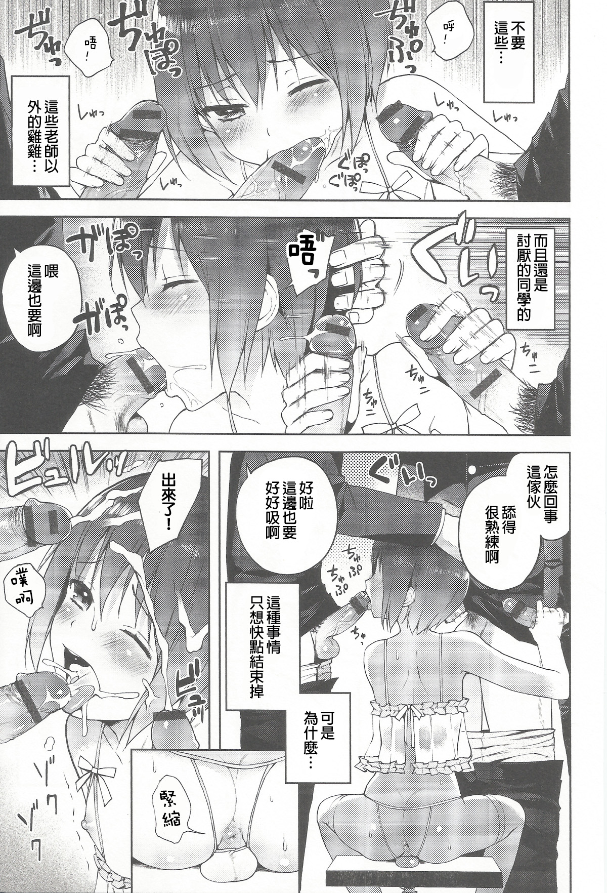 [ネムネム] 本当の僕 2 [中国翻訳]