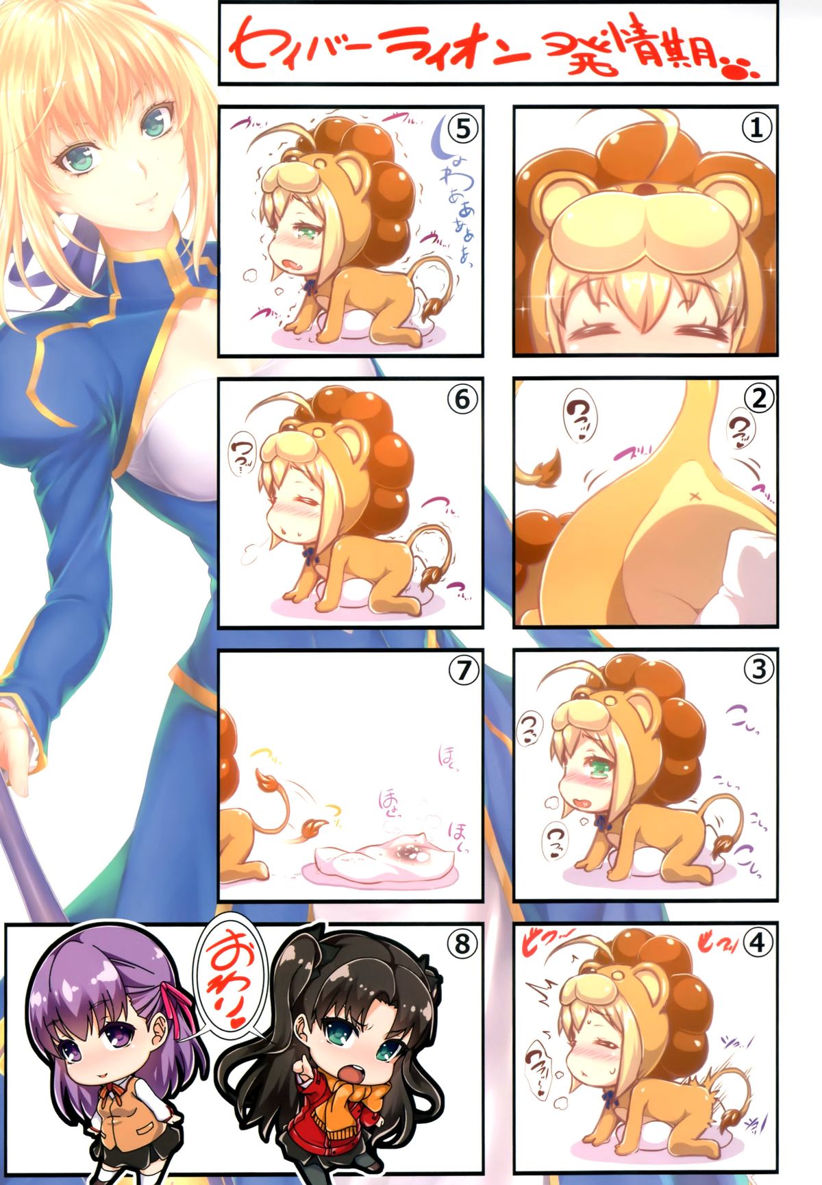 (C88) [Z.A.P. (ズッキーニ)] 士郎君包囲網!! (Fate/stay night) [英訳]