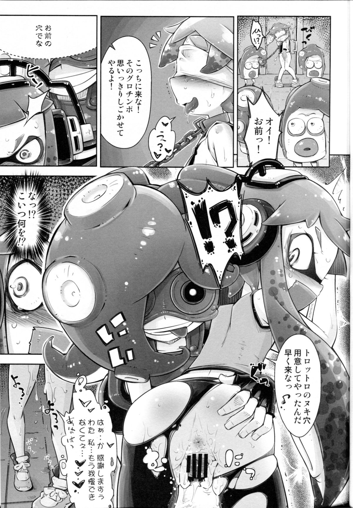 (C88) [無印堂 (やくた)] 蛸足触手と烏賊腹娘 (スプラトゥーン)