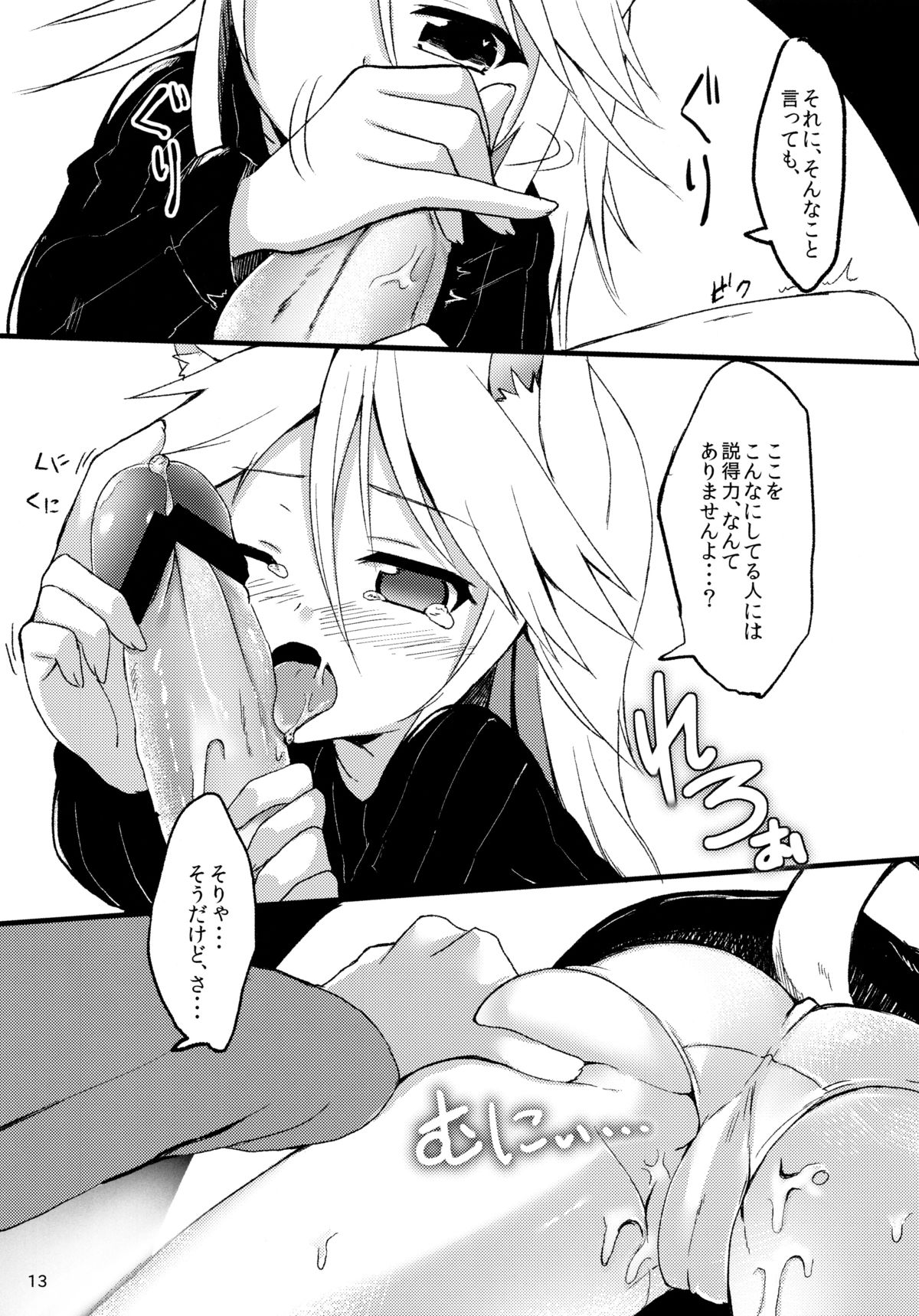 (みみけっと30) [マヨライス推奨委員会 (どどめ色マヨネーズ)] はるさき、 ねこさき。 発情ユーリ編