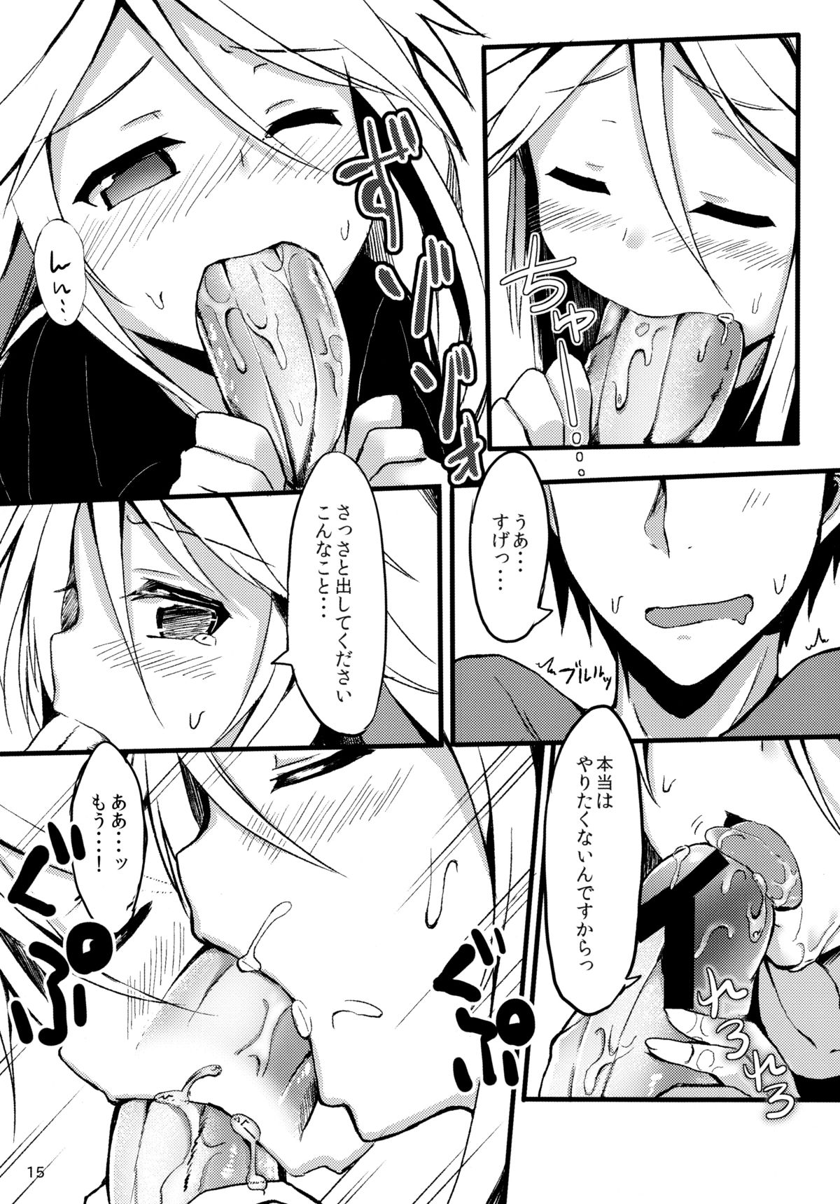 (みみけっと30) [マヨライス推奨委員会 (どどめ色マヨネーズ)] はるさき、 ねこさき。 発情ユーリ編