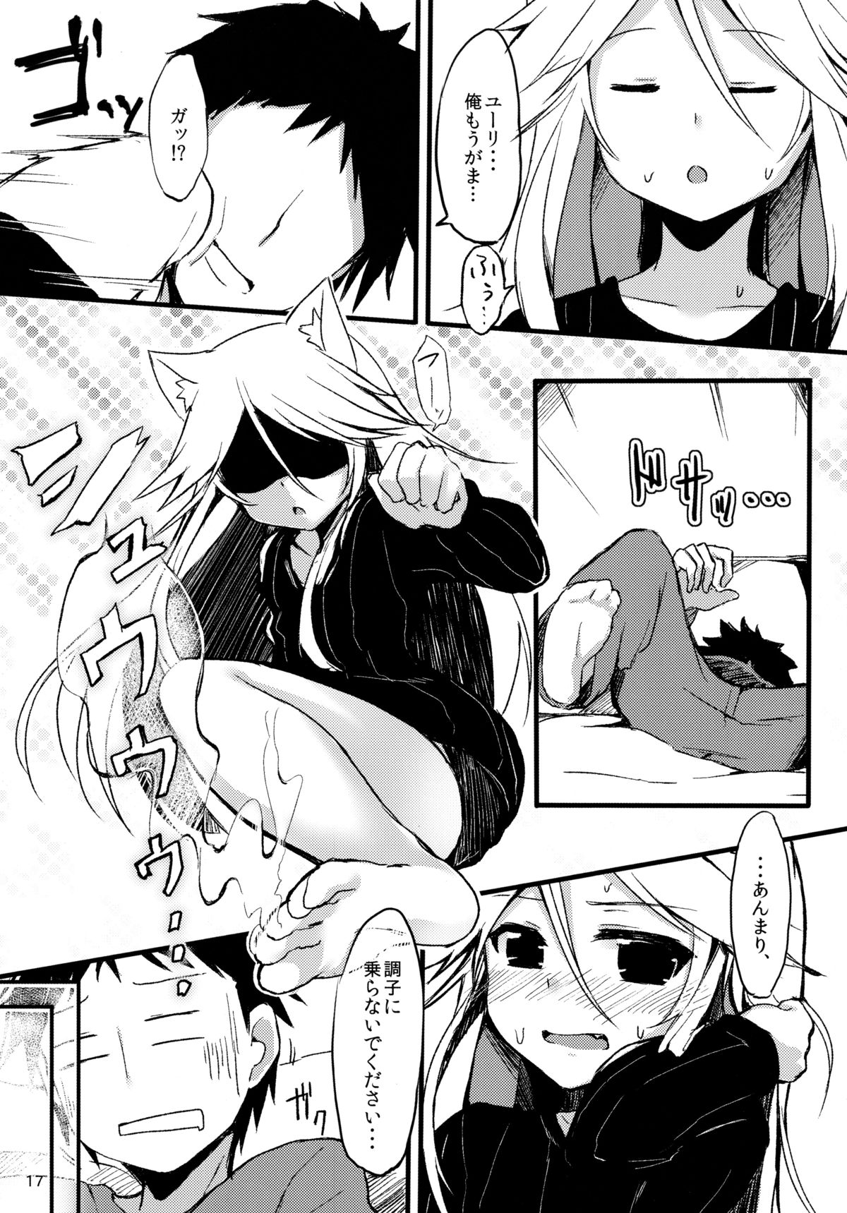 (みみけっと30) [マヨライス推奨委員会 (どどめ色マヨネーズ)] はるさき、 ねこさき。 発情ユーリ編