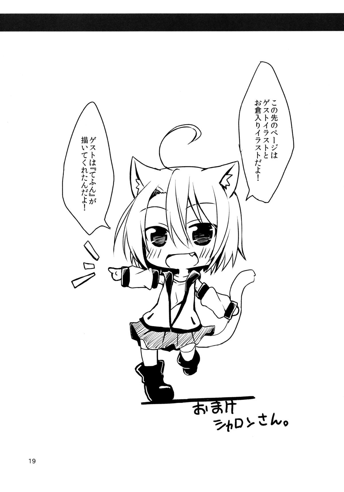 (みみけっと30) [マヨライス推奨委員会 (どどめ色マヨネーズ)] はるさき、 ねこさき。 発情ユーリ編