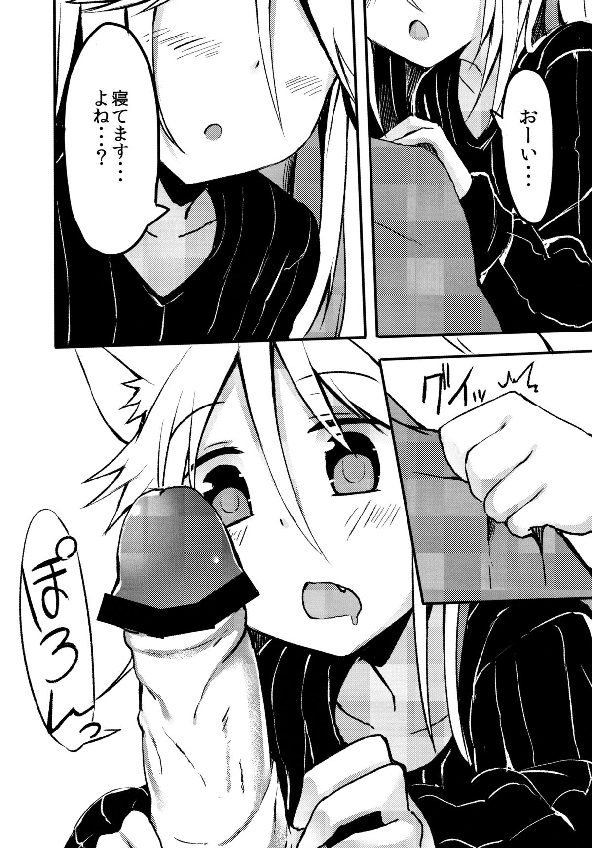 (みみけっと30) [マヨライス推奨委員会 (どどめ色マヨネーズ)] はるさき、 ねこさき。 発情ユーリ編