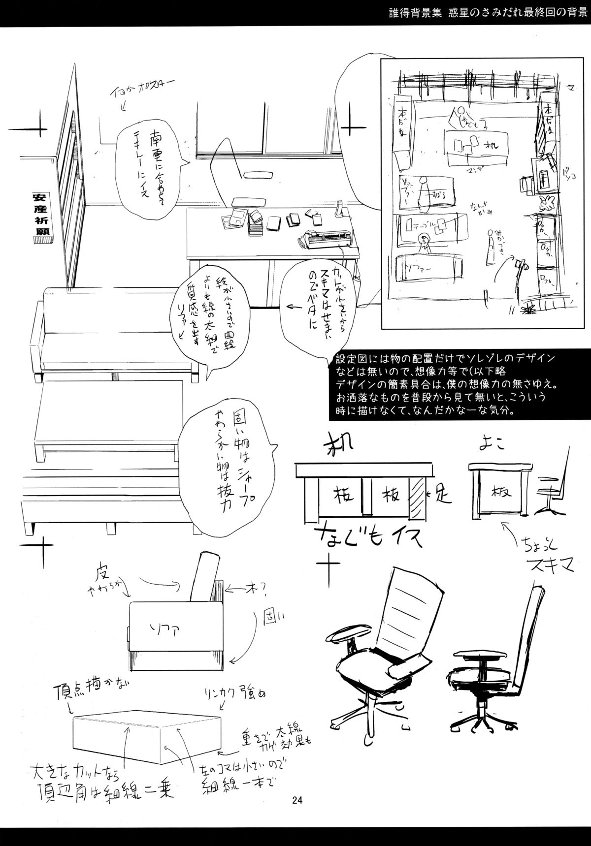 (C79) [黒電話 (とんぷ)] SAMI穴る (朝日奈さみだれ)