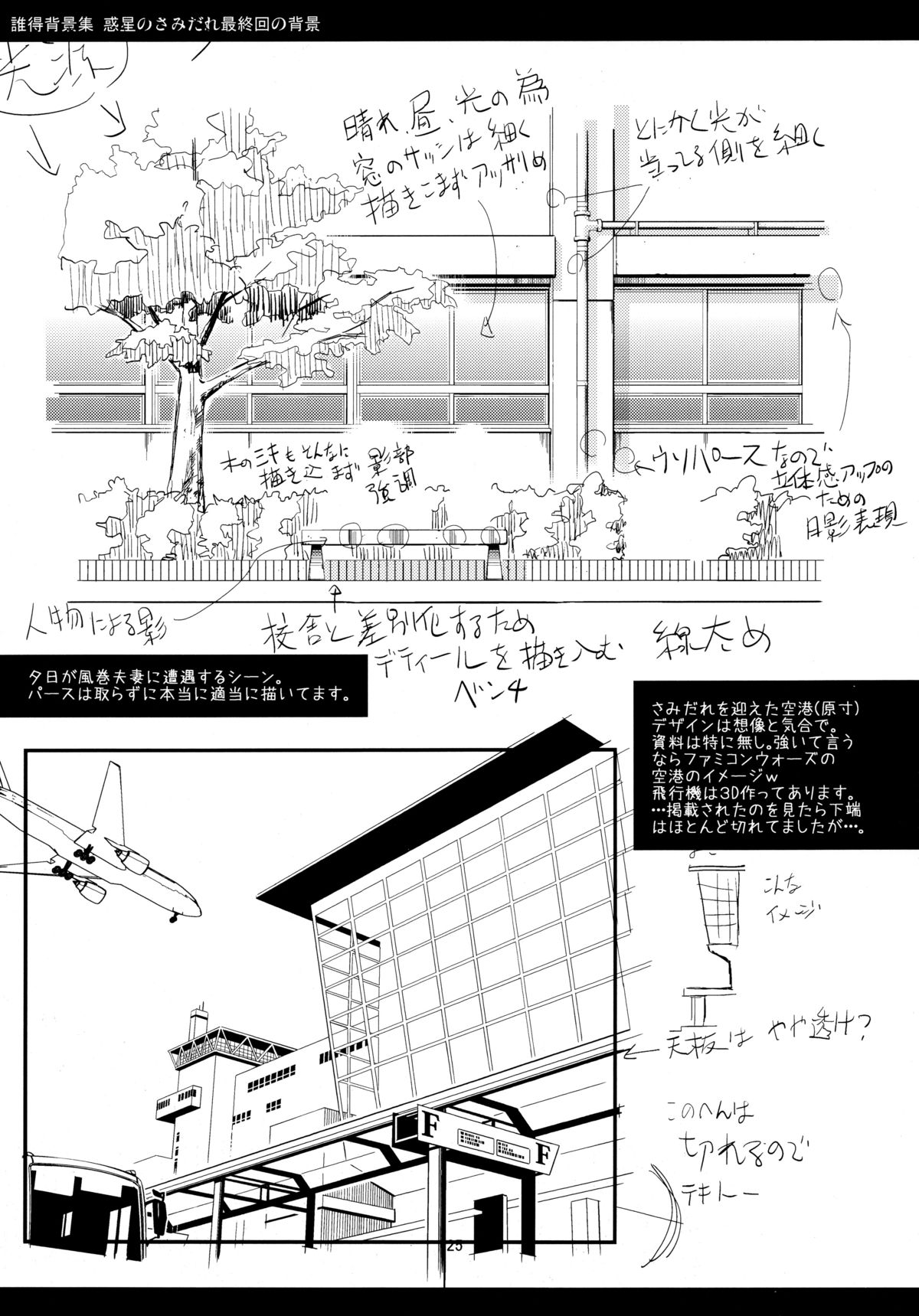 (C79) [黒電話 (とんぷ)] SAMI穴る (朝日奈さみだれ)