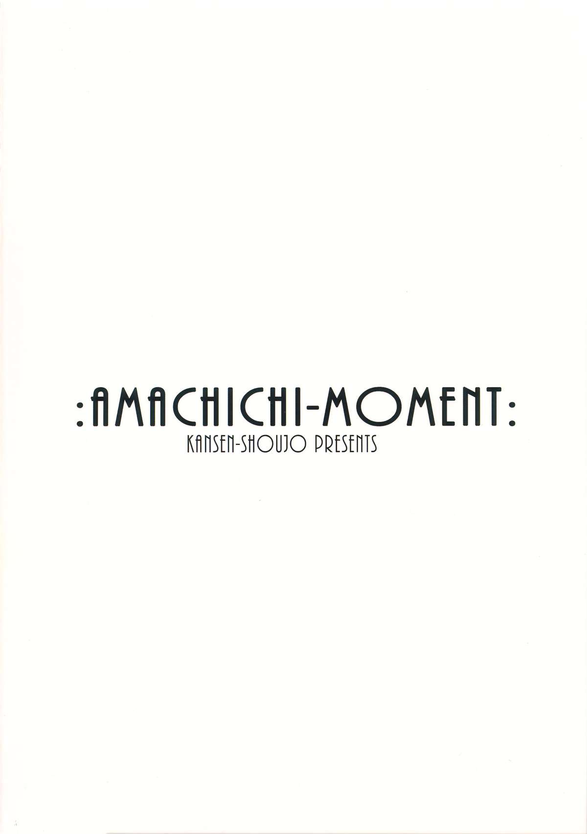 (C88) [甘泉少女 (能都くるみ)] AMACHICHI-MOMENT (グランブルーファンタジー)