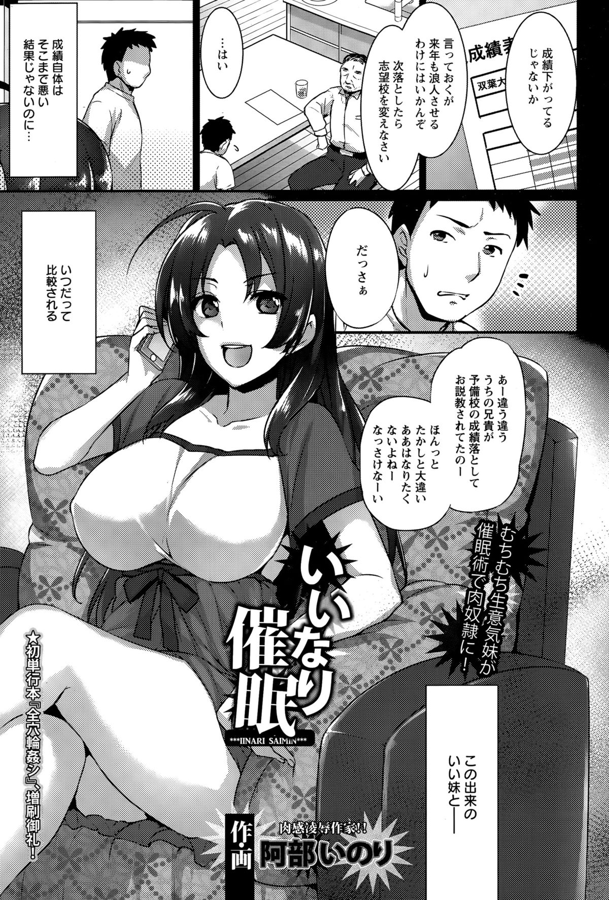 ANGEL 倶楽部 2015年8月号