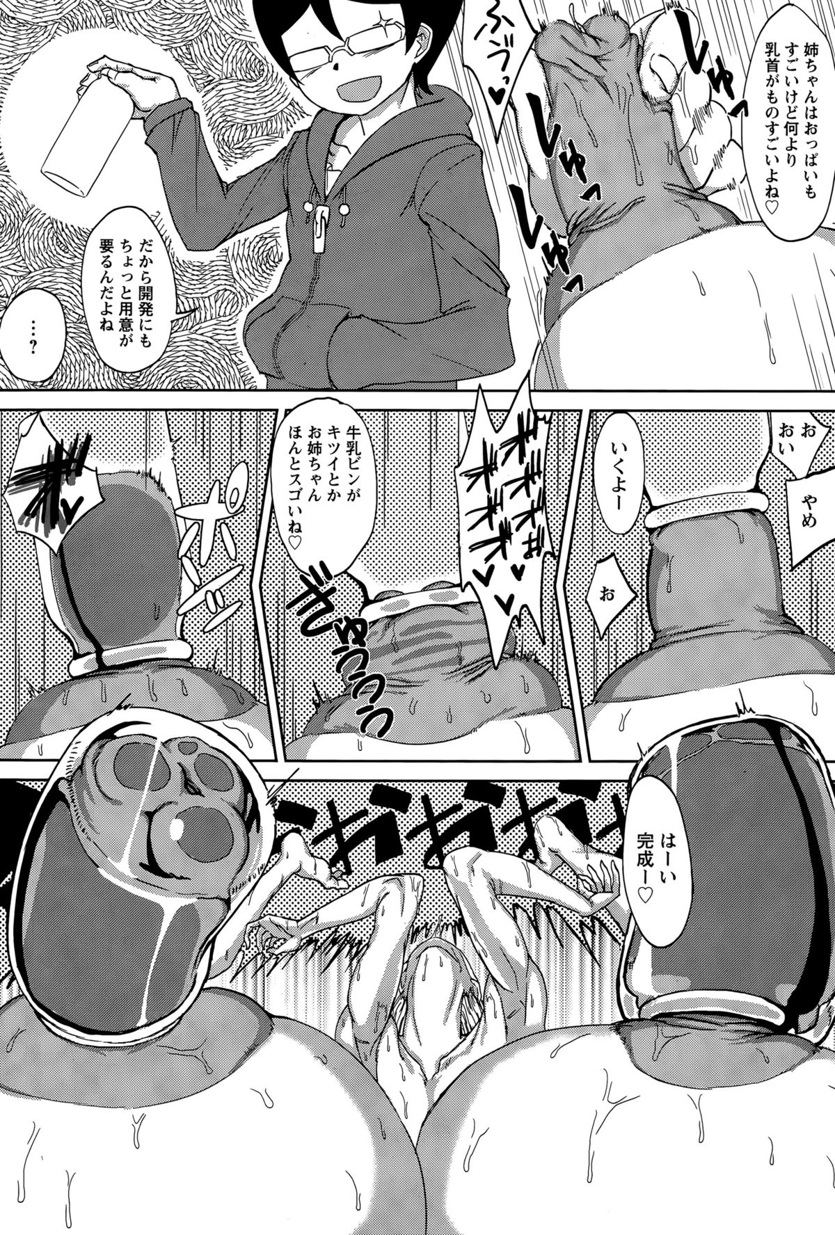 ANGEL 倶楽部 2015年8月号