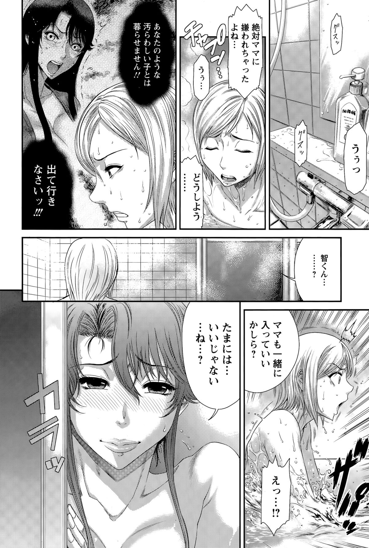 ANGEL 倶楽部 2015年8月号