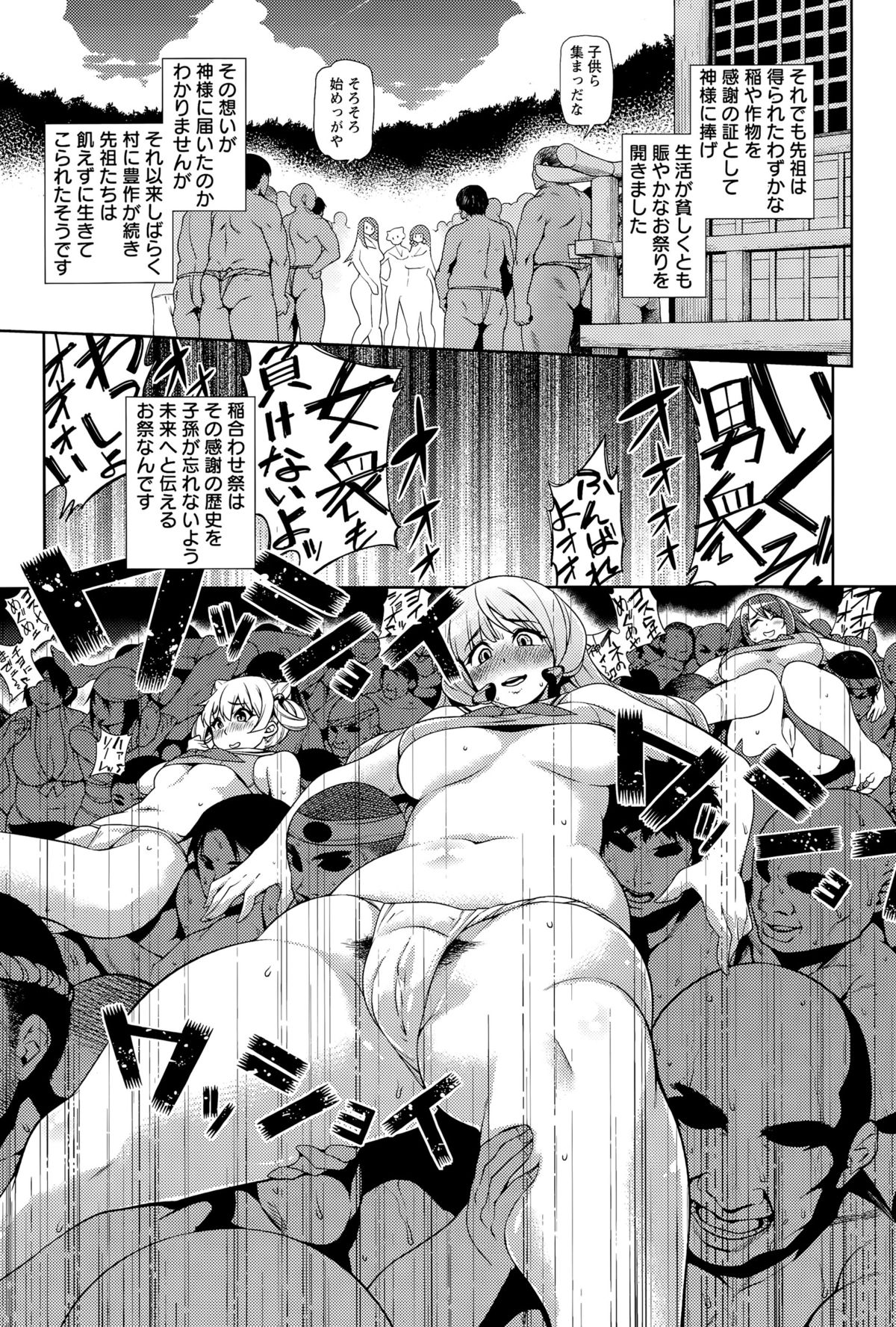 ANGEL 倶楽部 2015年8月号