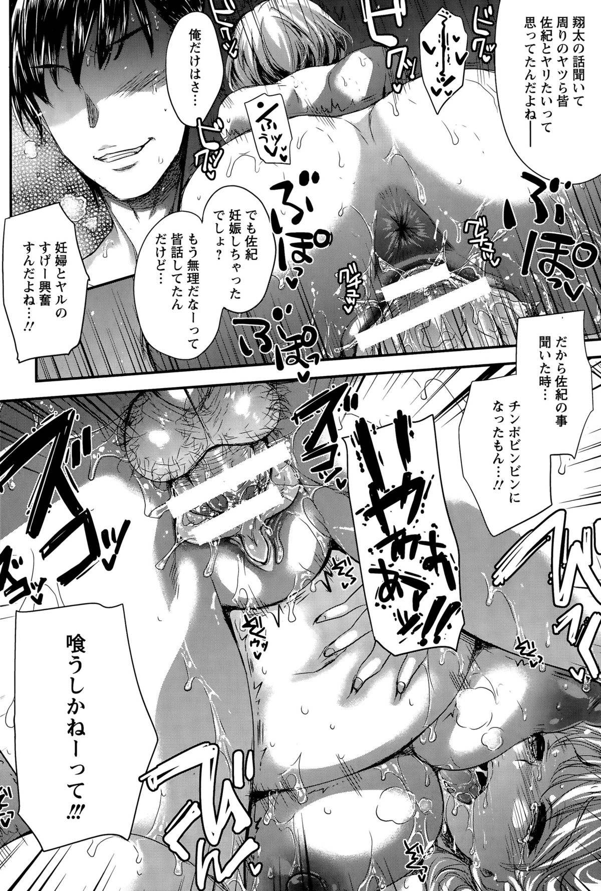 ANGEL 倶楽部 2015年8月号