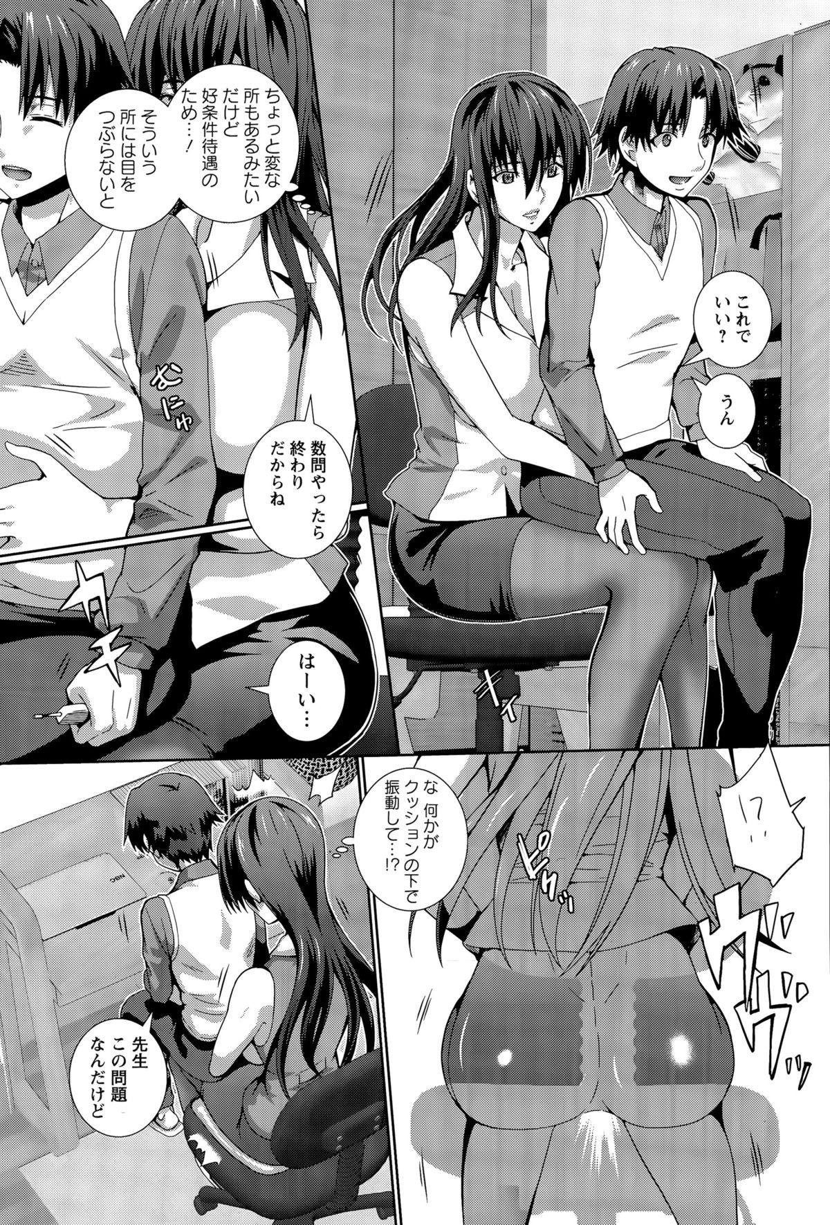 ANGEL 倶楽部 2015年8月号