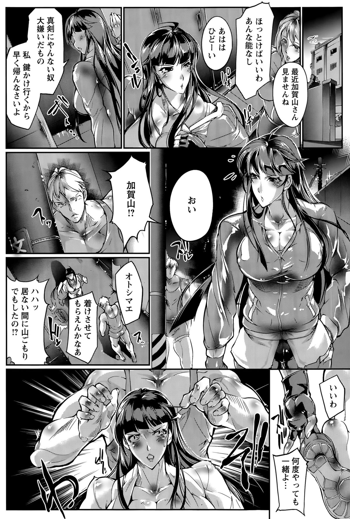 ANGEL 倶楽部 2015年8月号