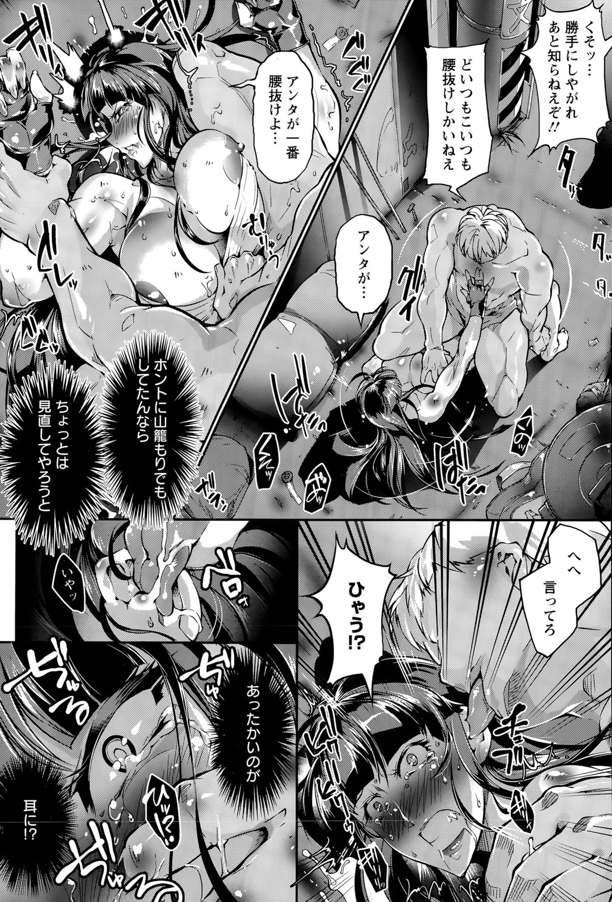 ANGEL 倶楽部 2015年8月号