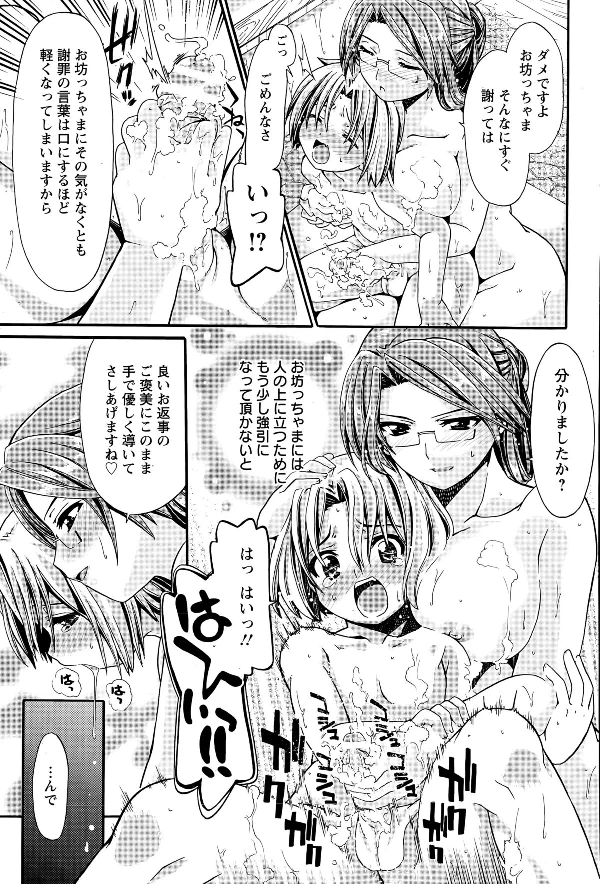 ANGEL 倶楽部 2015年8月号