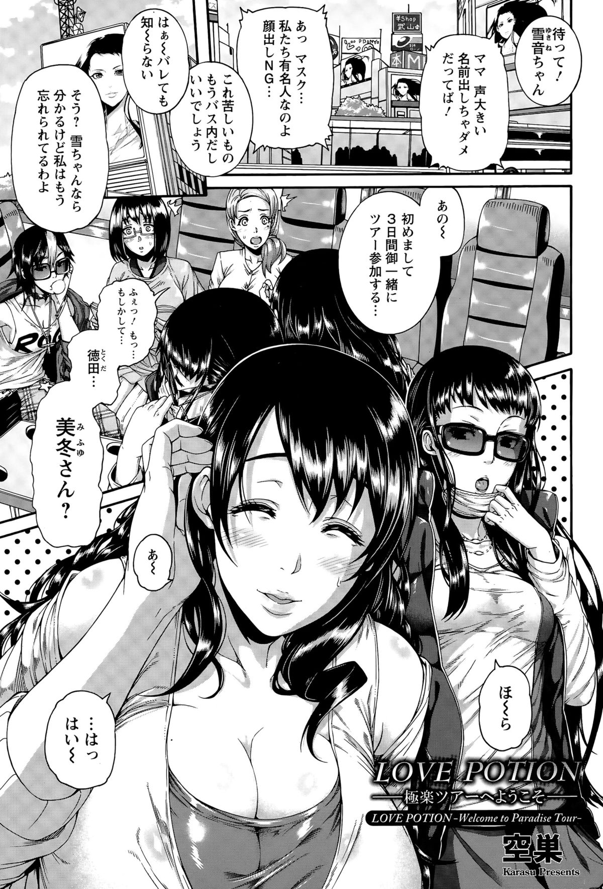 ANGEL 倶楽部 2015年8月号